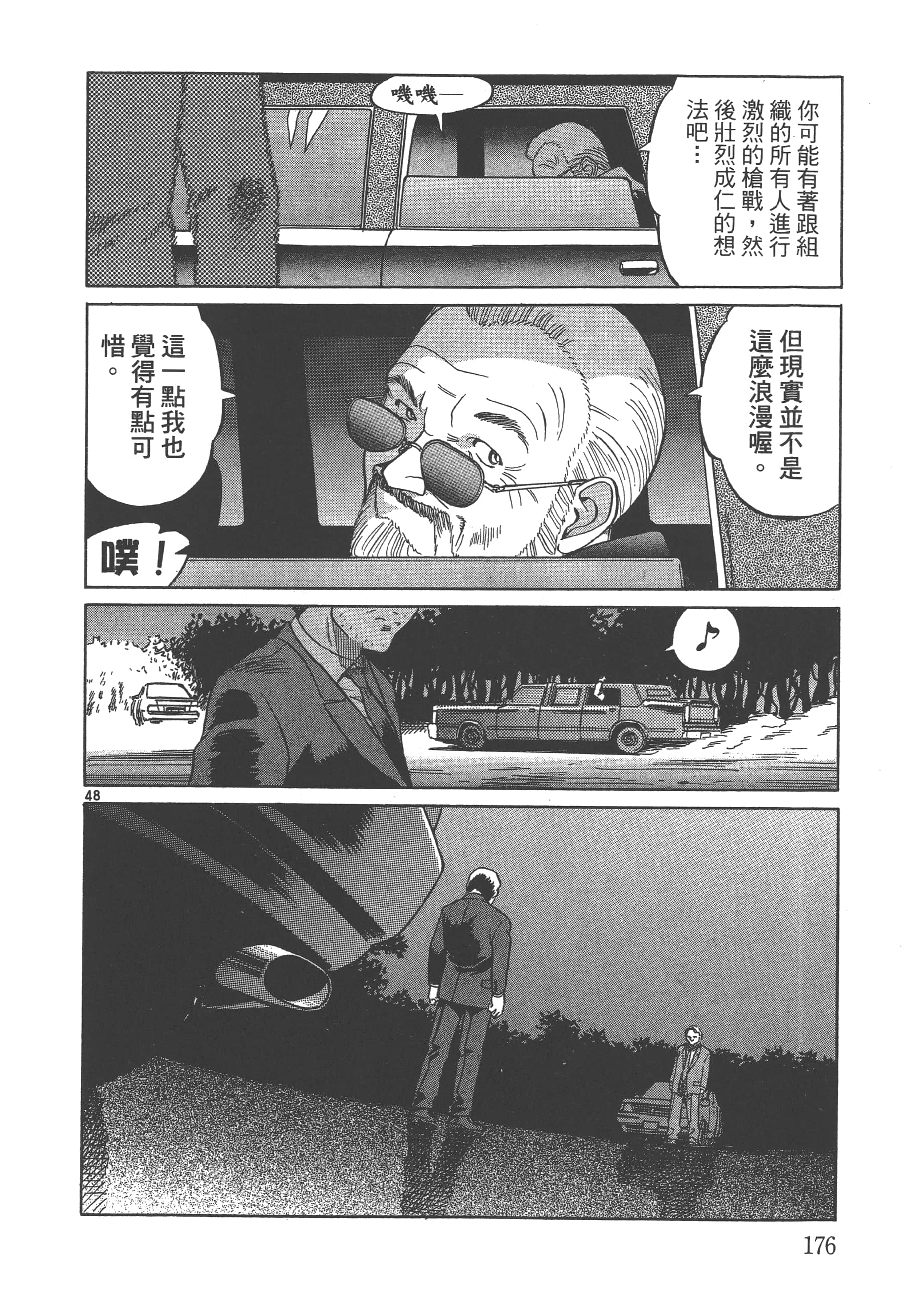 Page 177