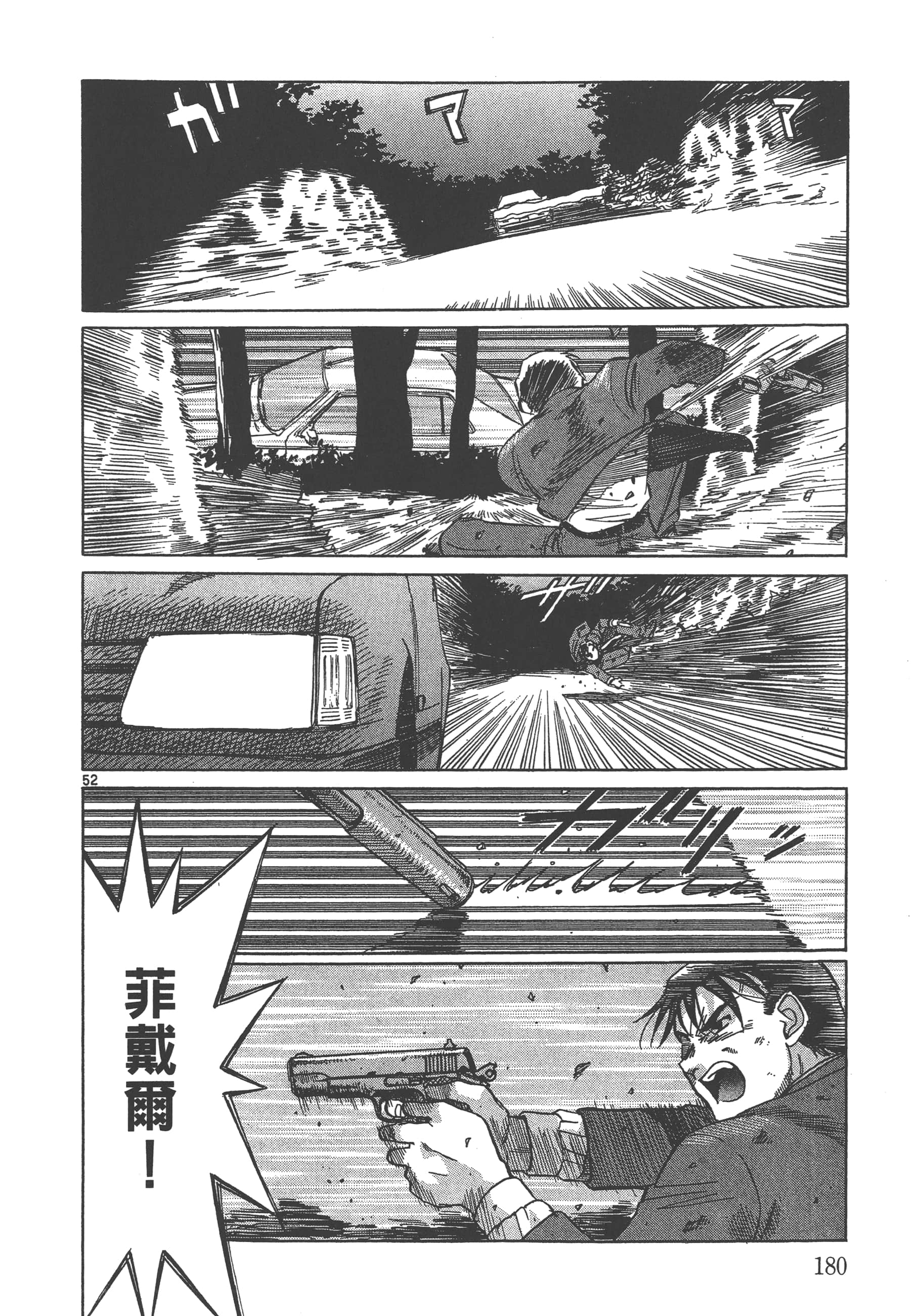 Page 181