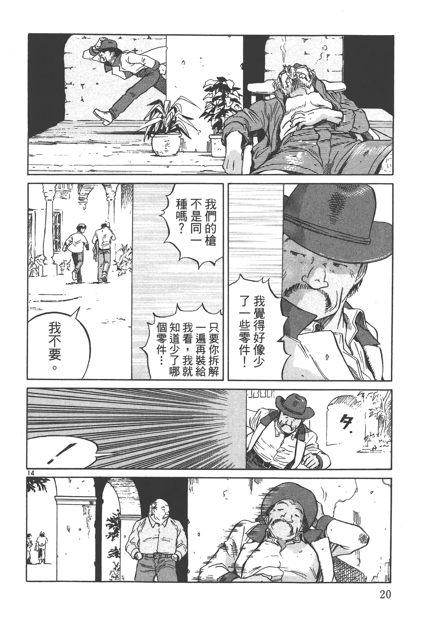 Page 21
