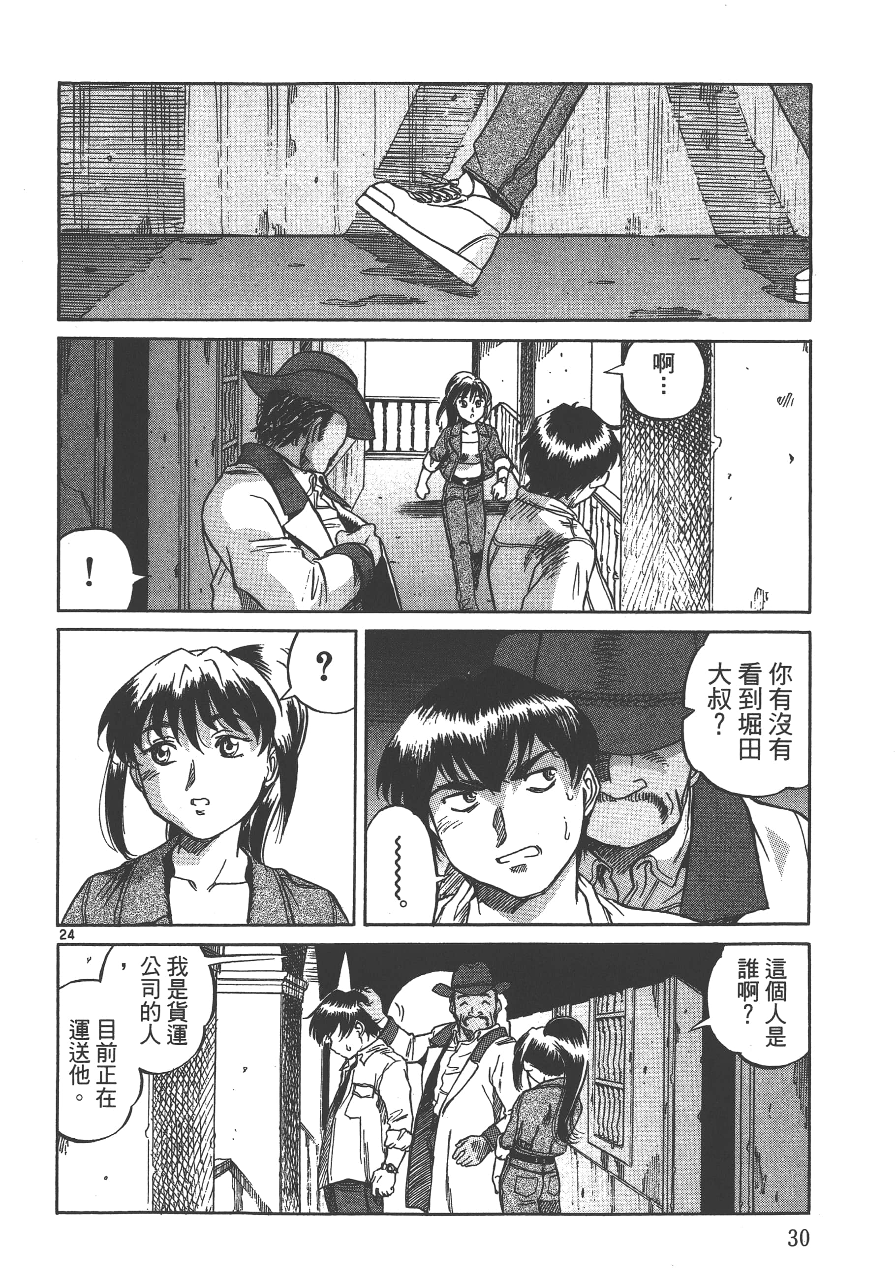 Page 31
