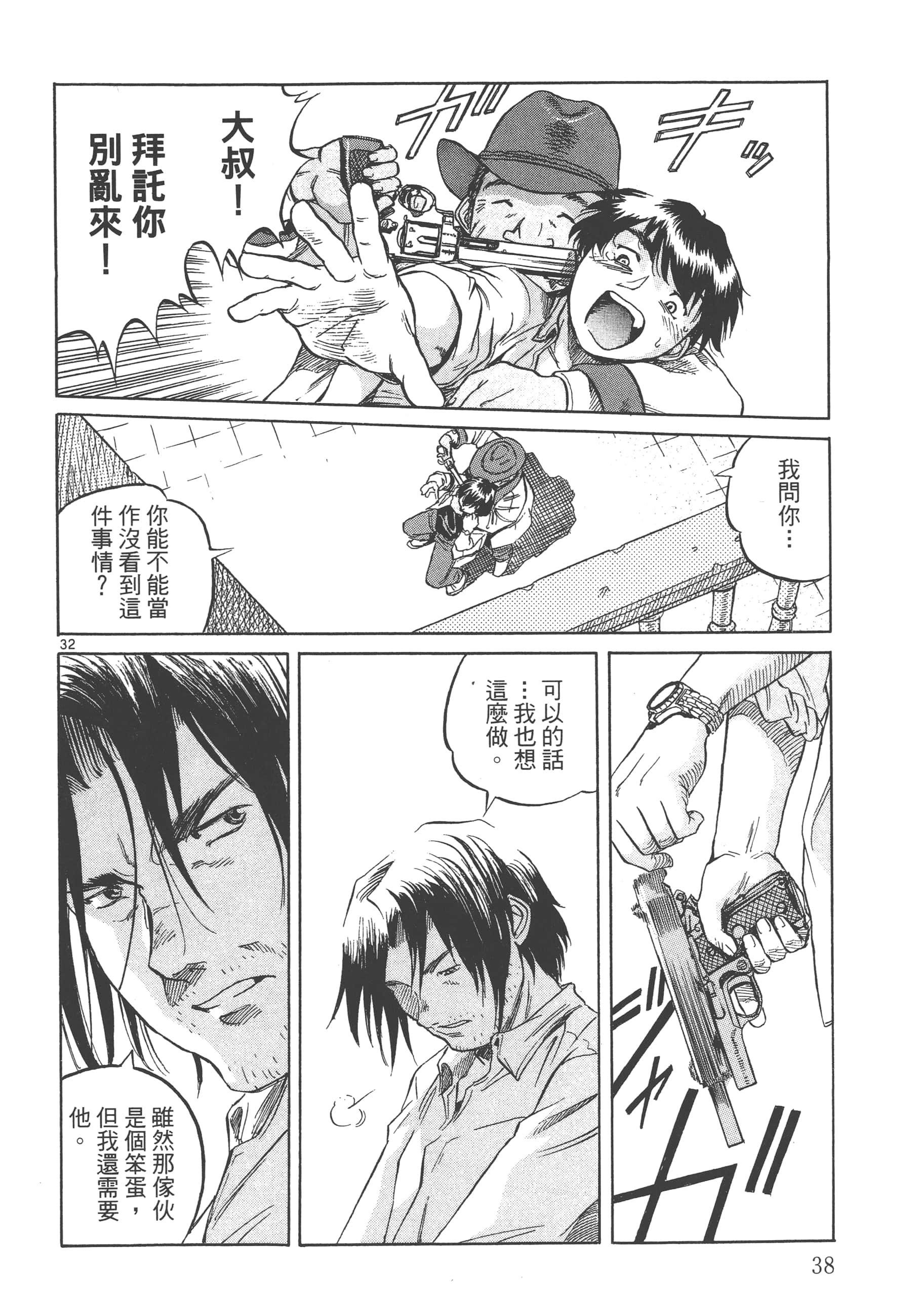 Page 39