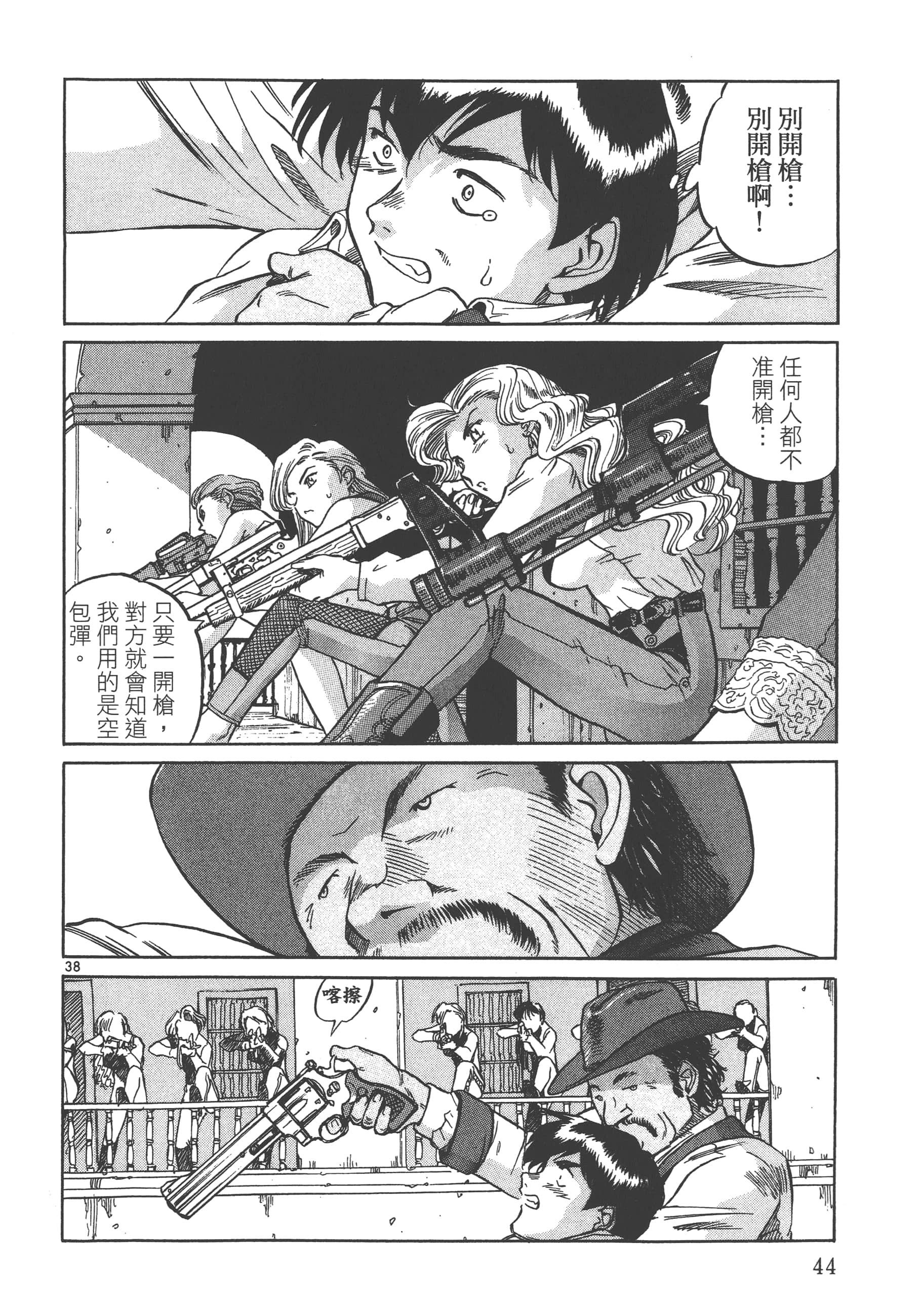 Page 45