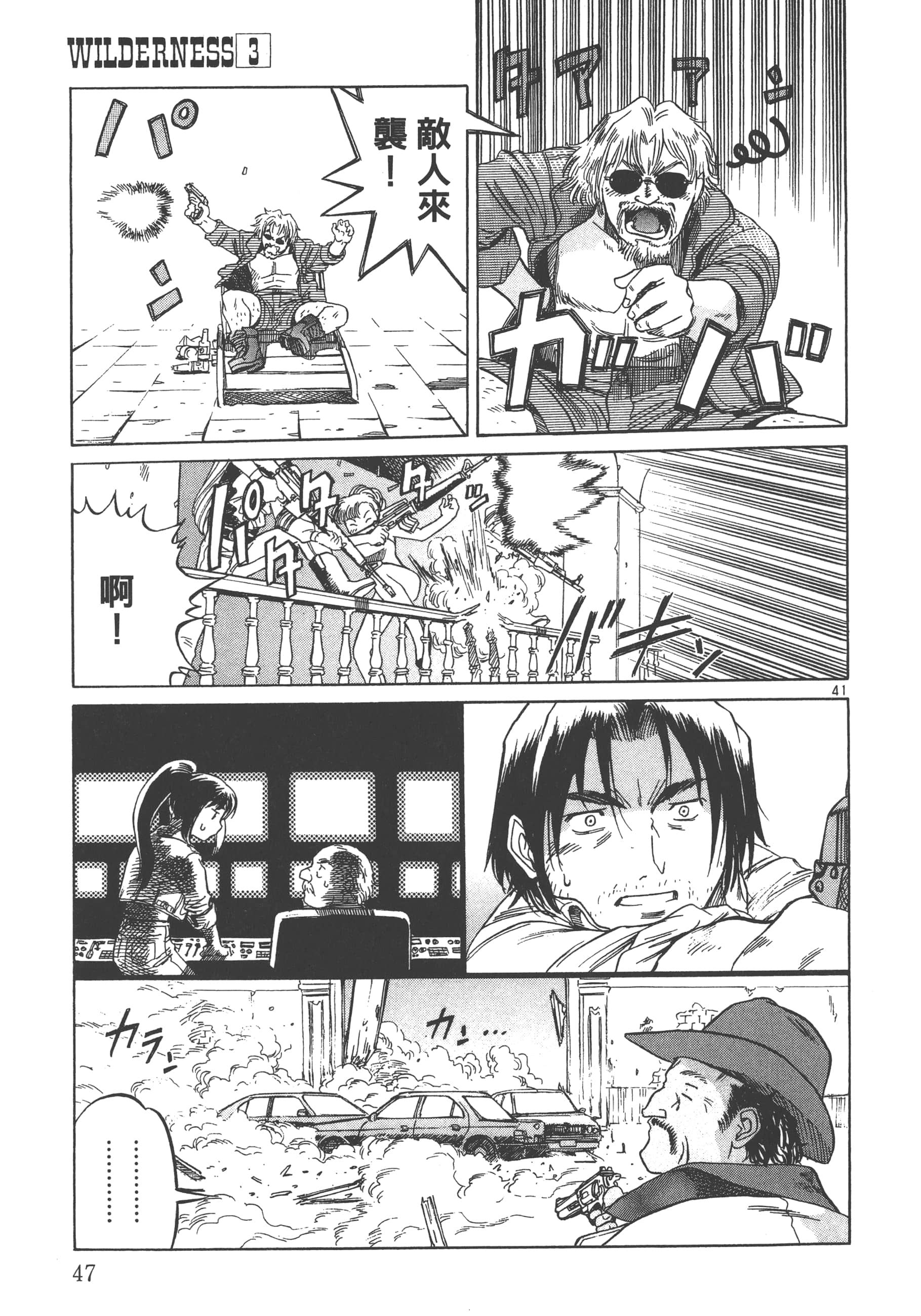 Page 48
