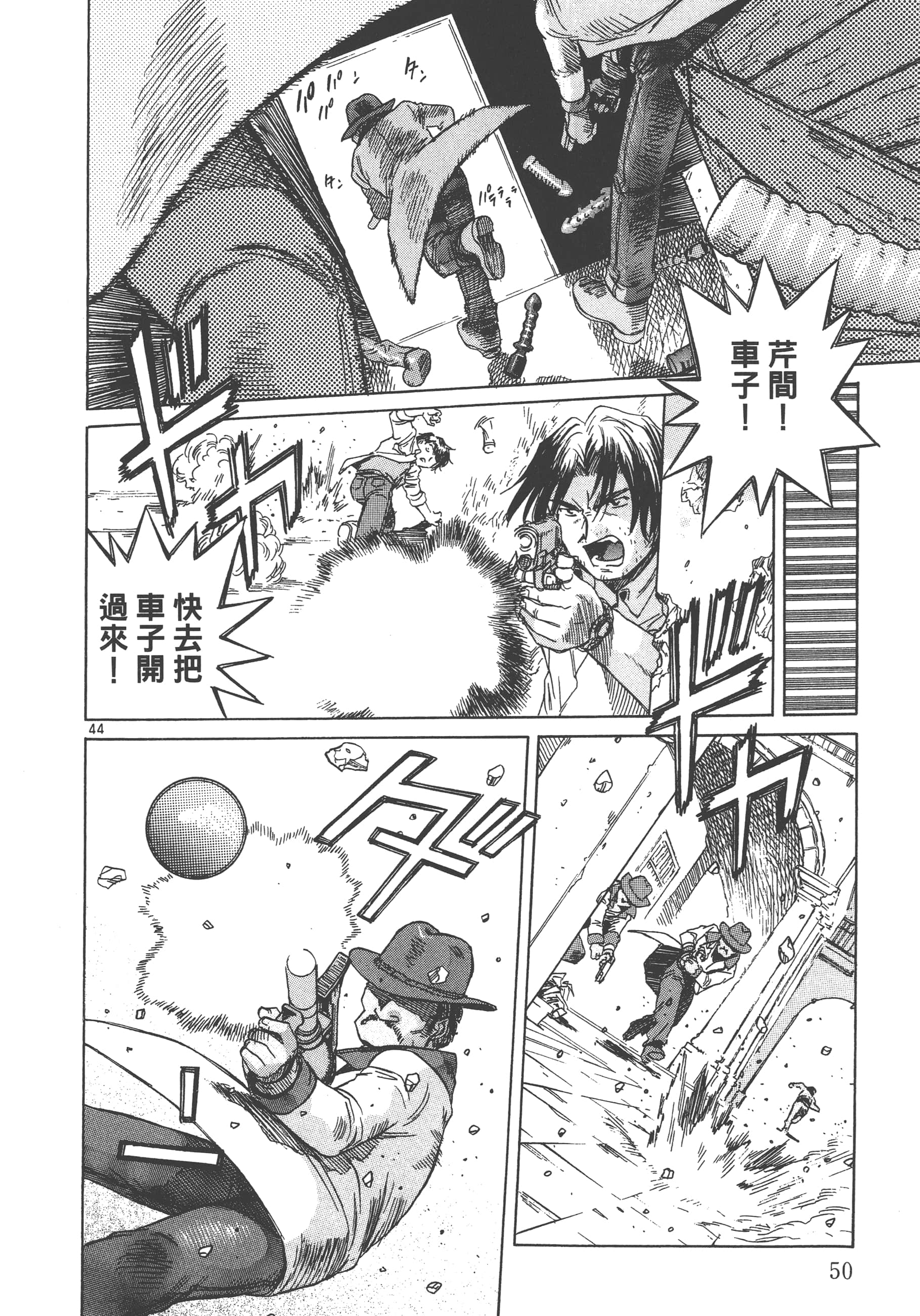 Page 51