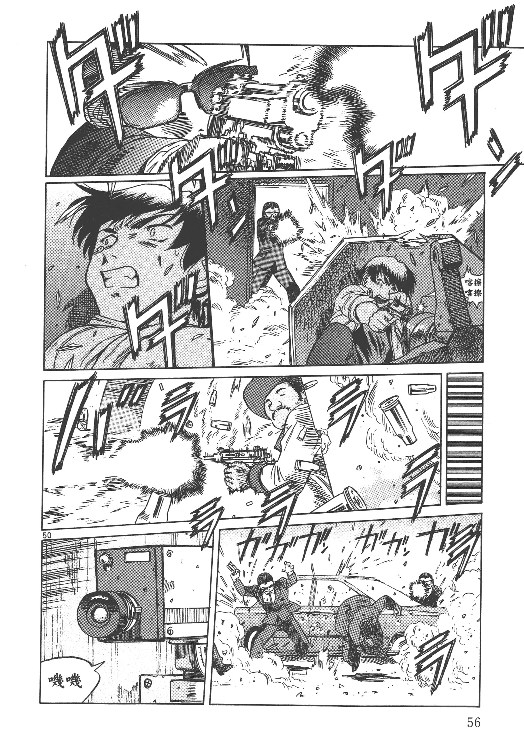 Page 57