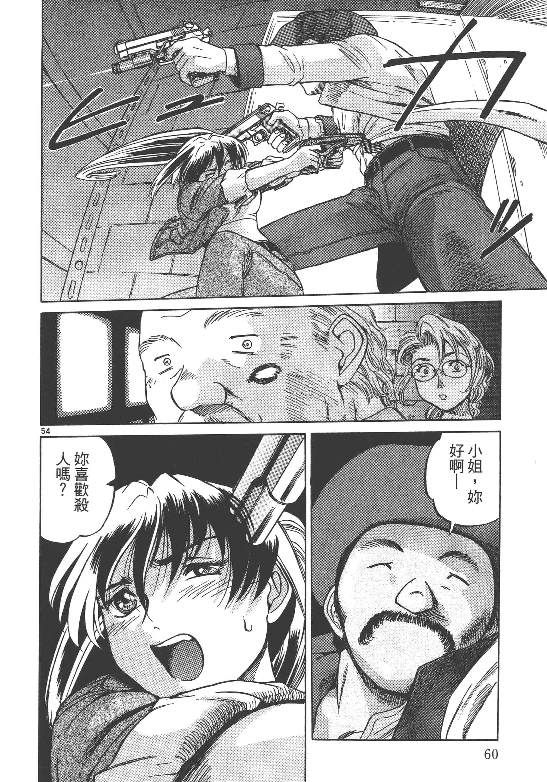 Page 61