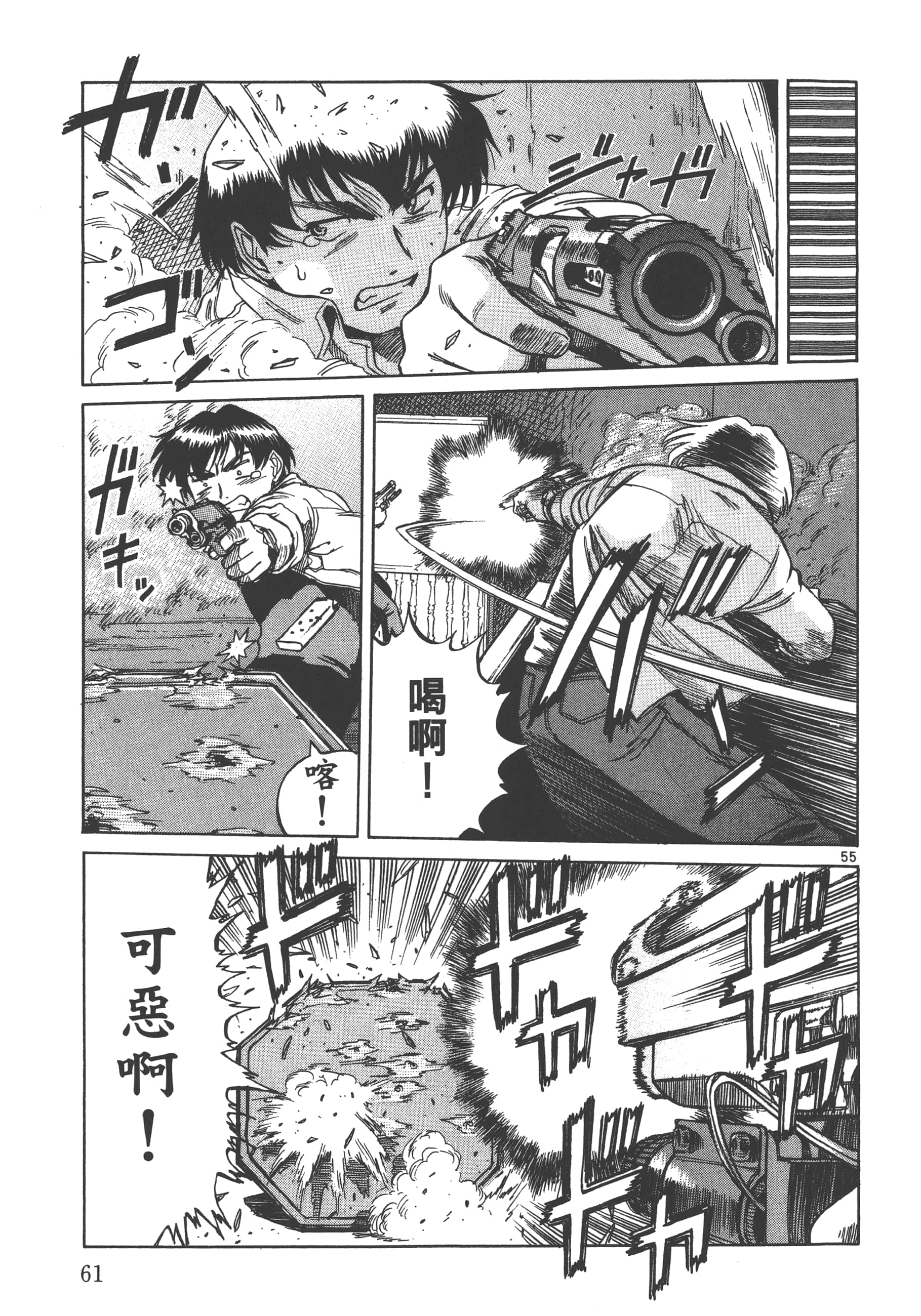 Page 62