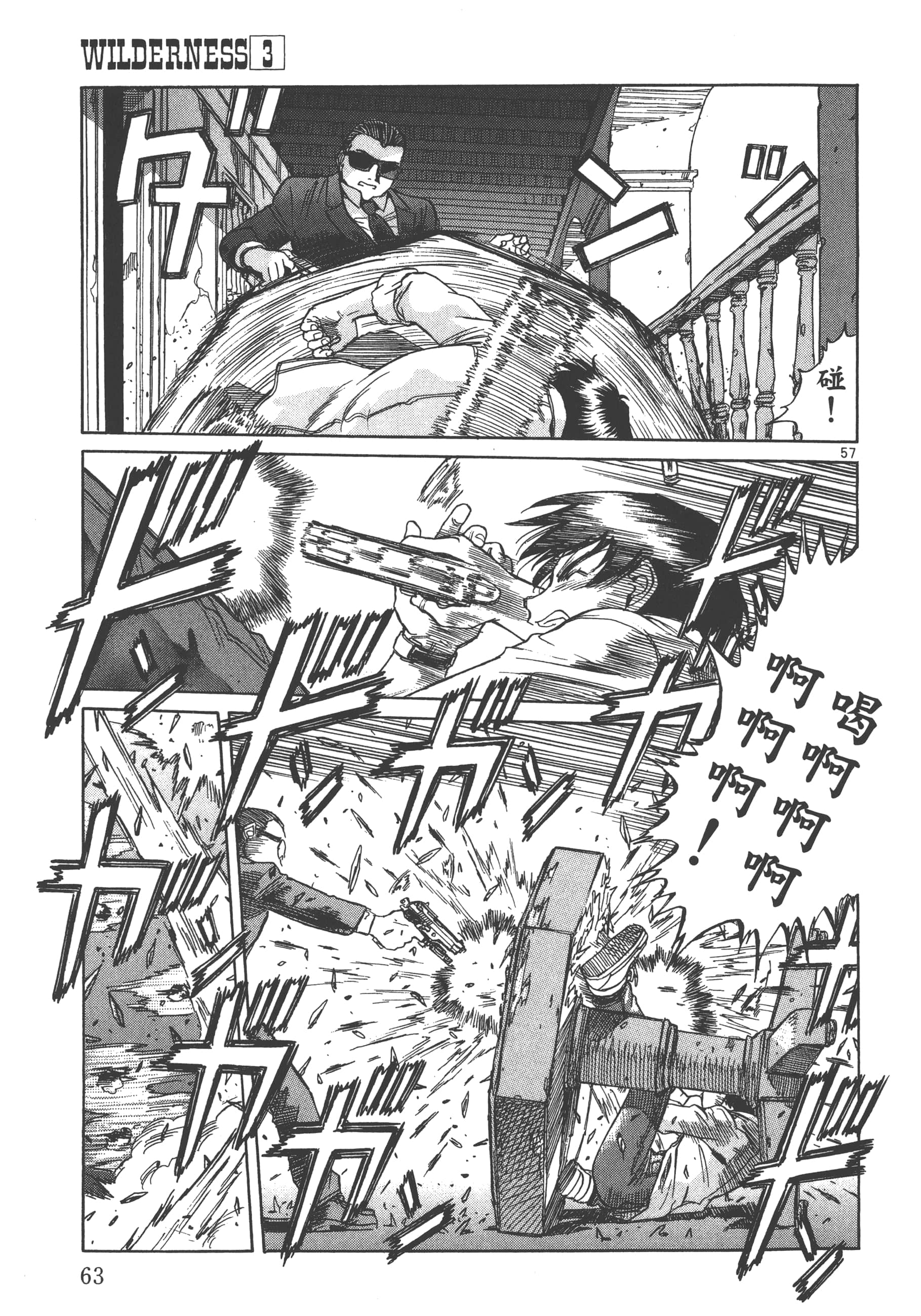 Page 64