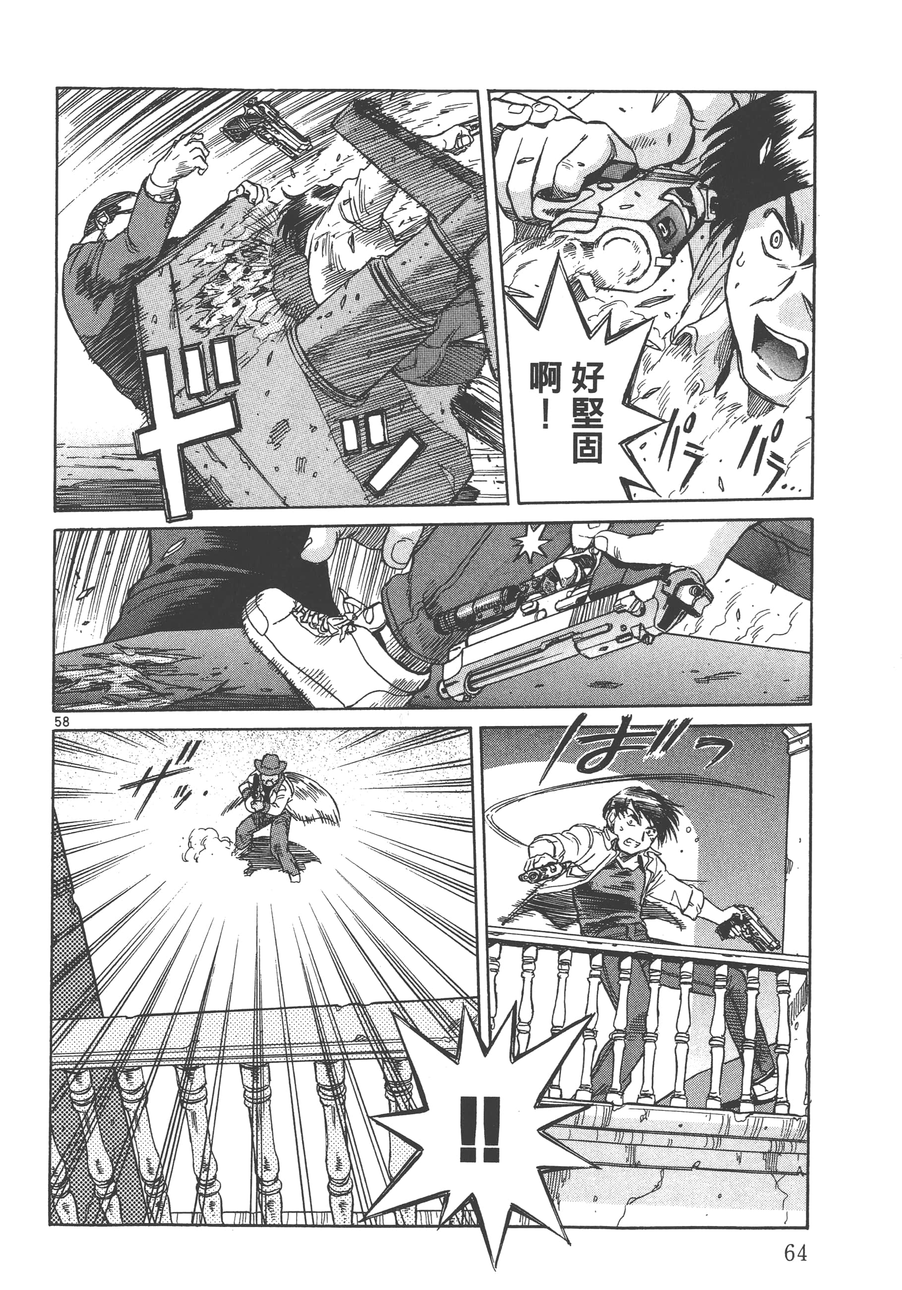 Page 65