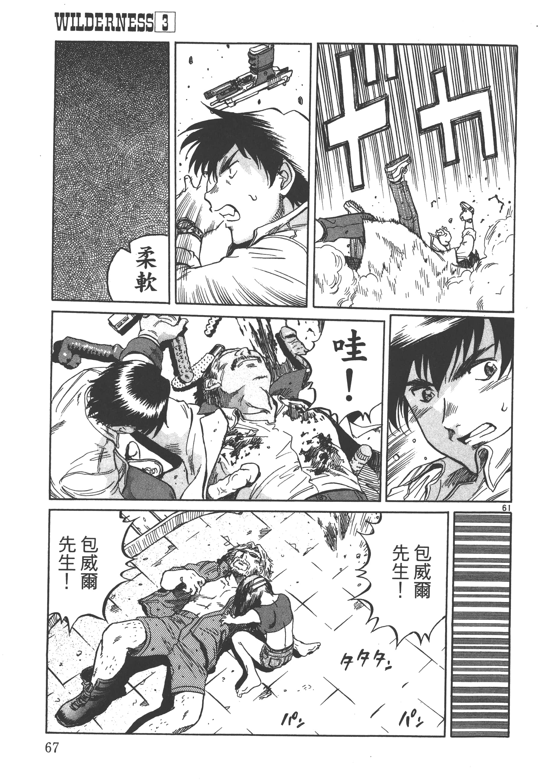 Page 68