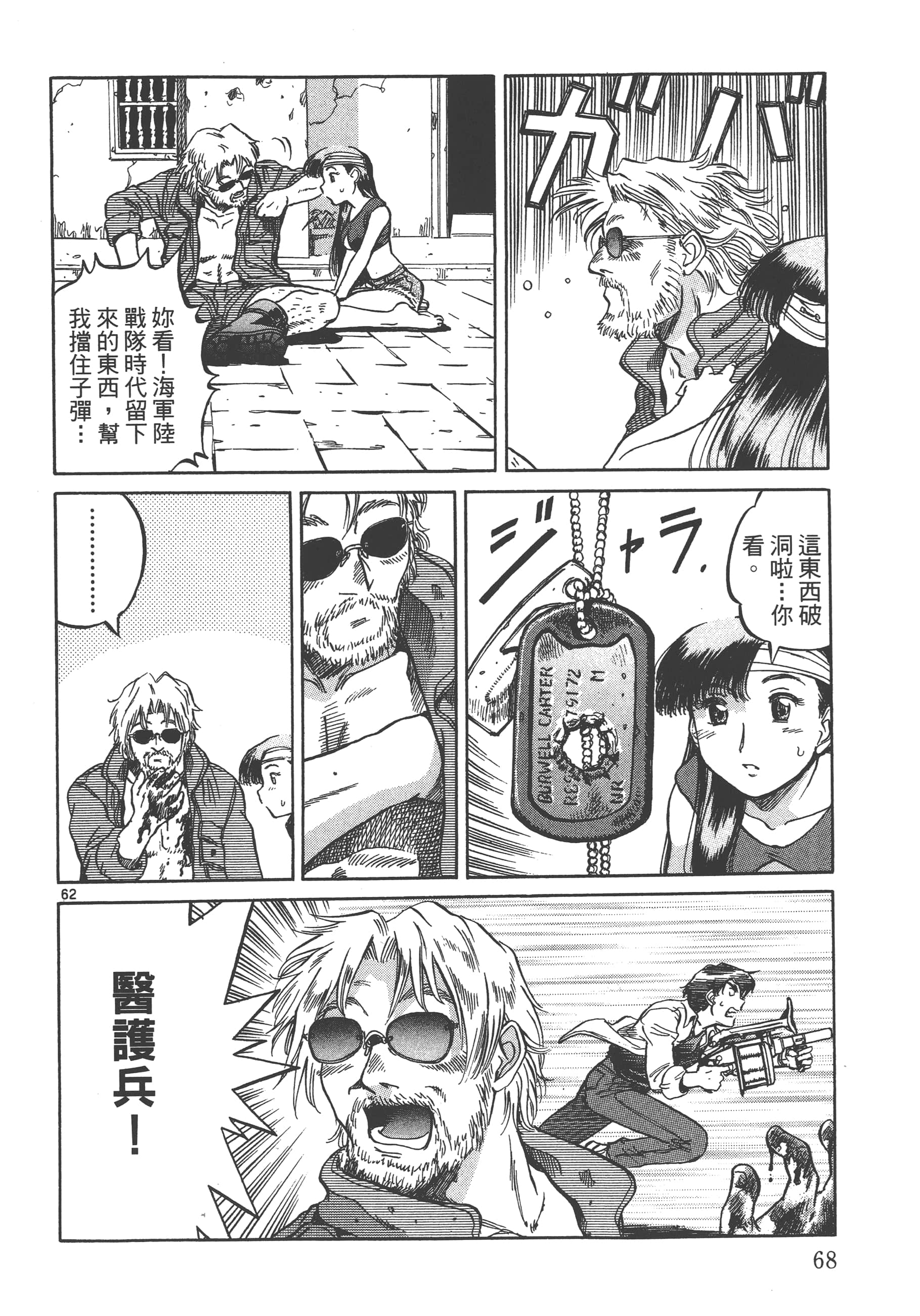 Page 69