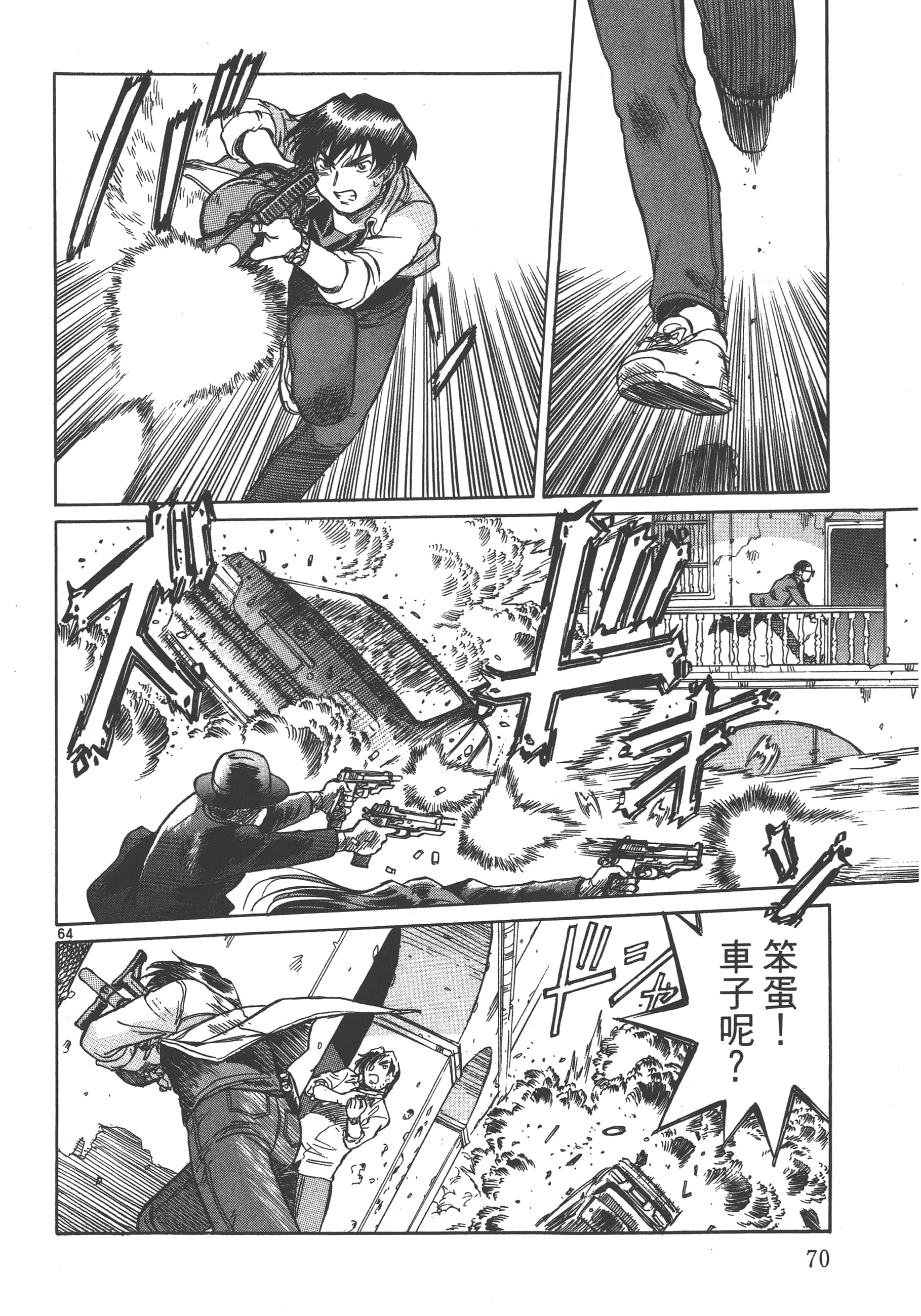 Page 71