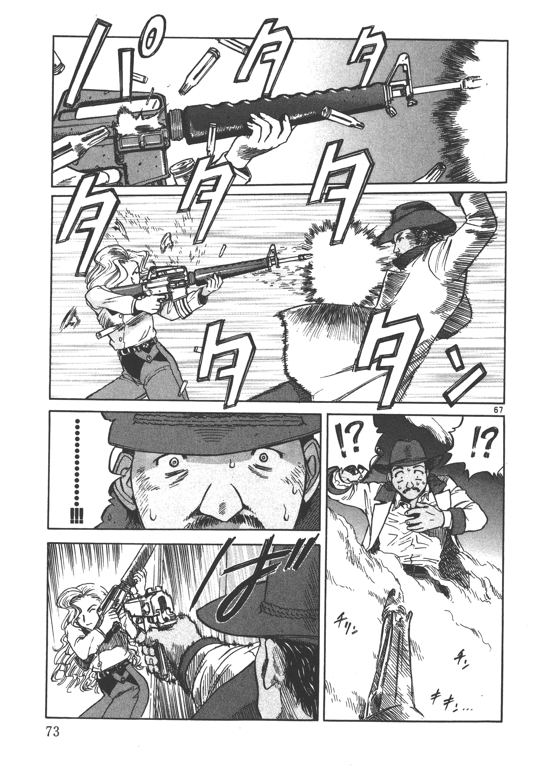 Page 74
