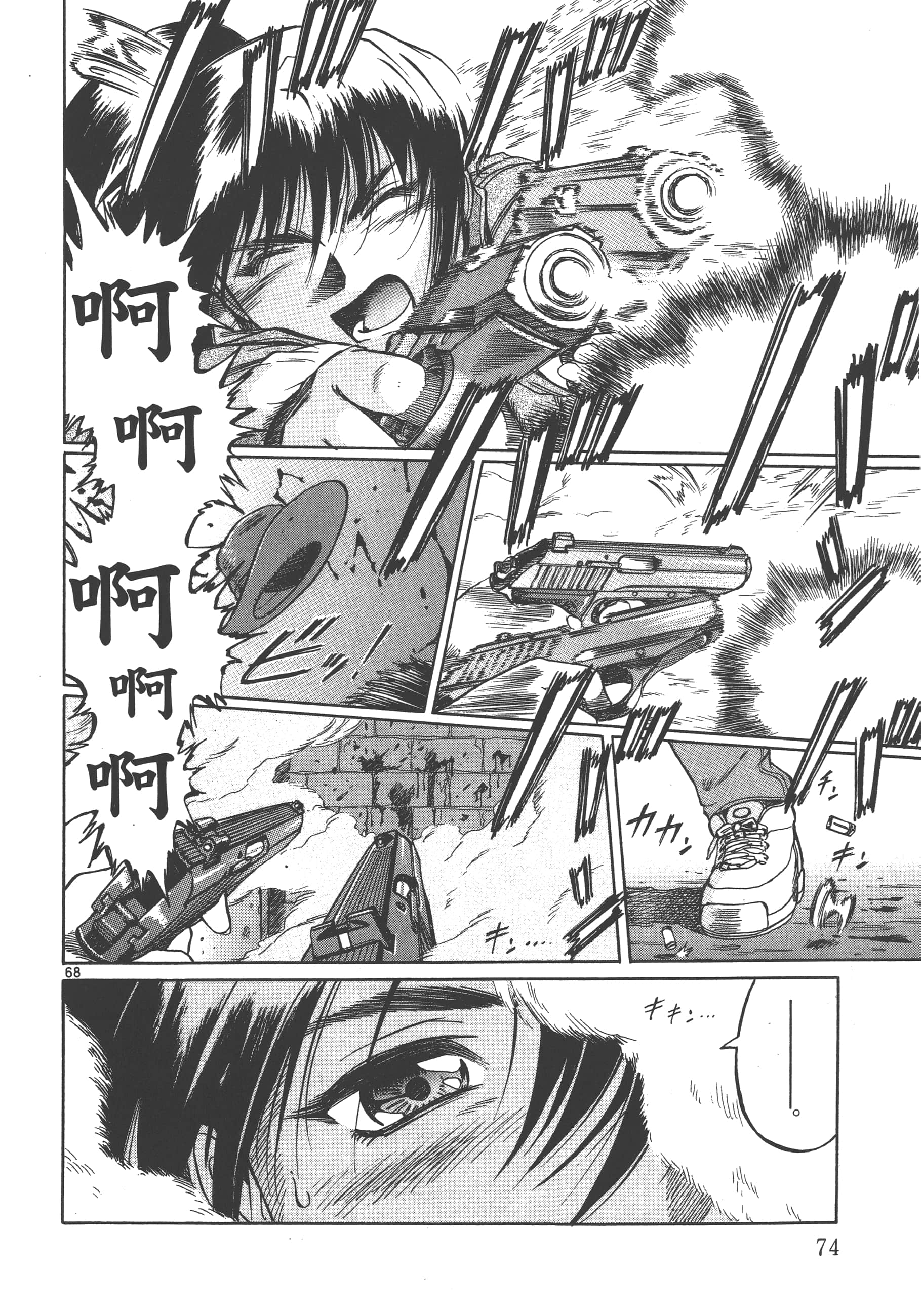 Page 75