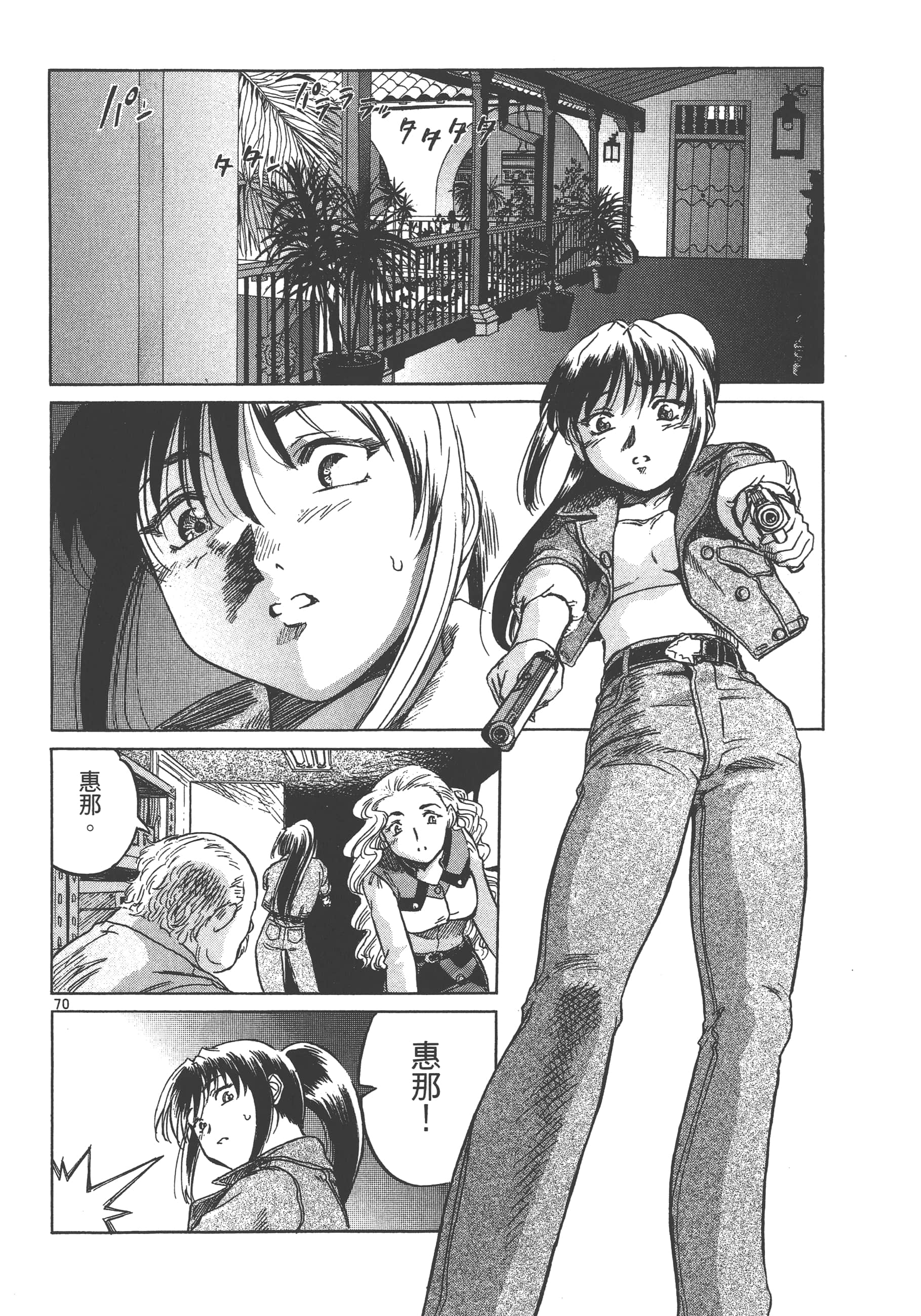 Page 77