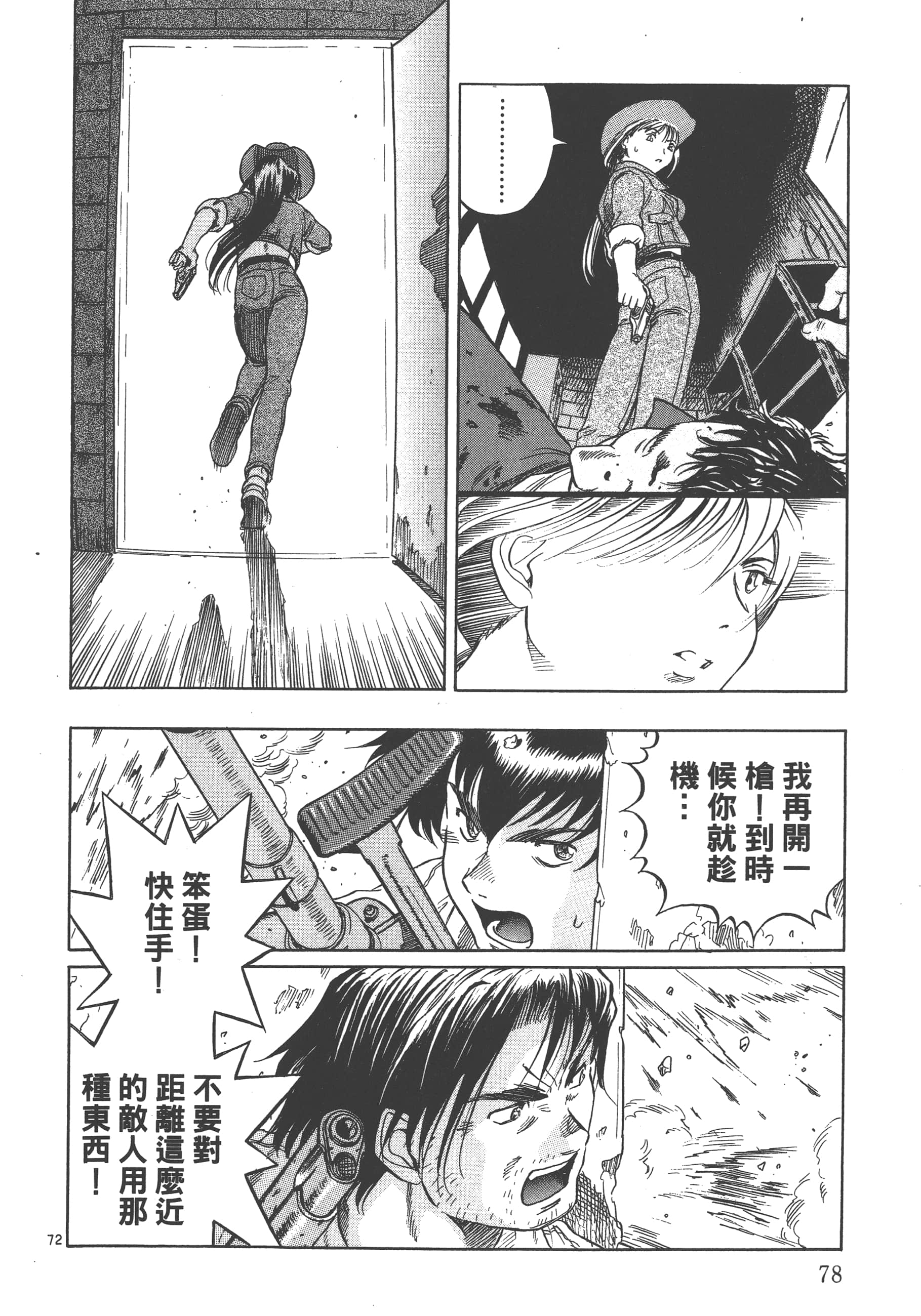 Page 79