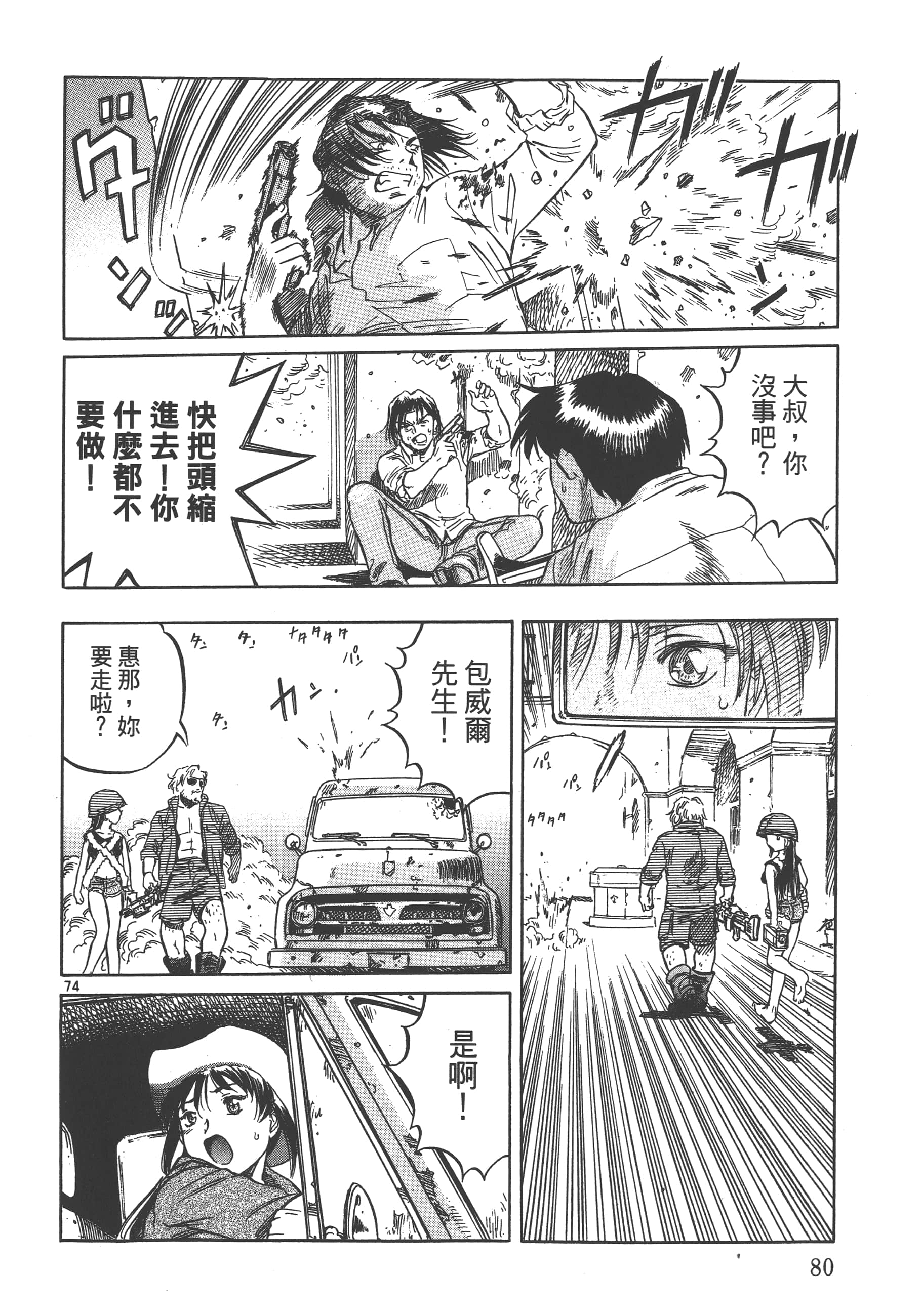 Page 81
