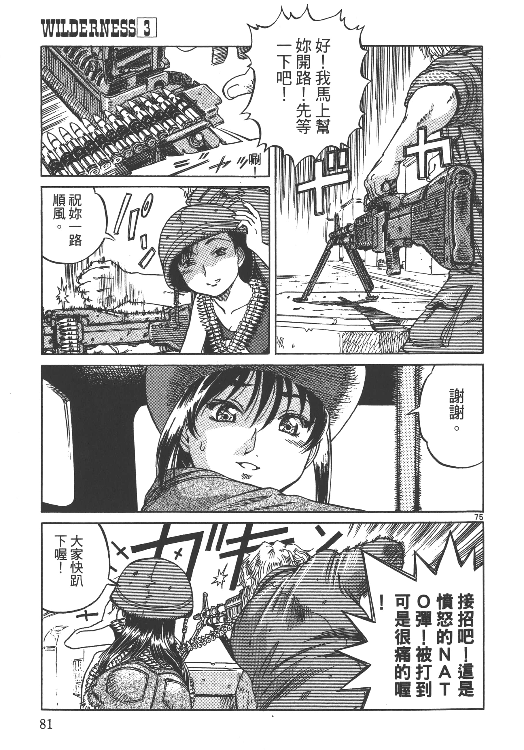 Page 82