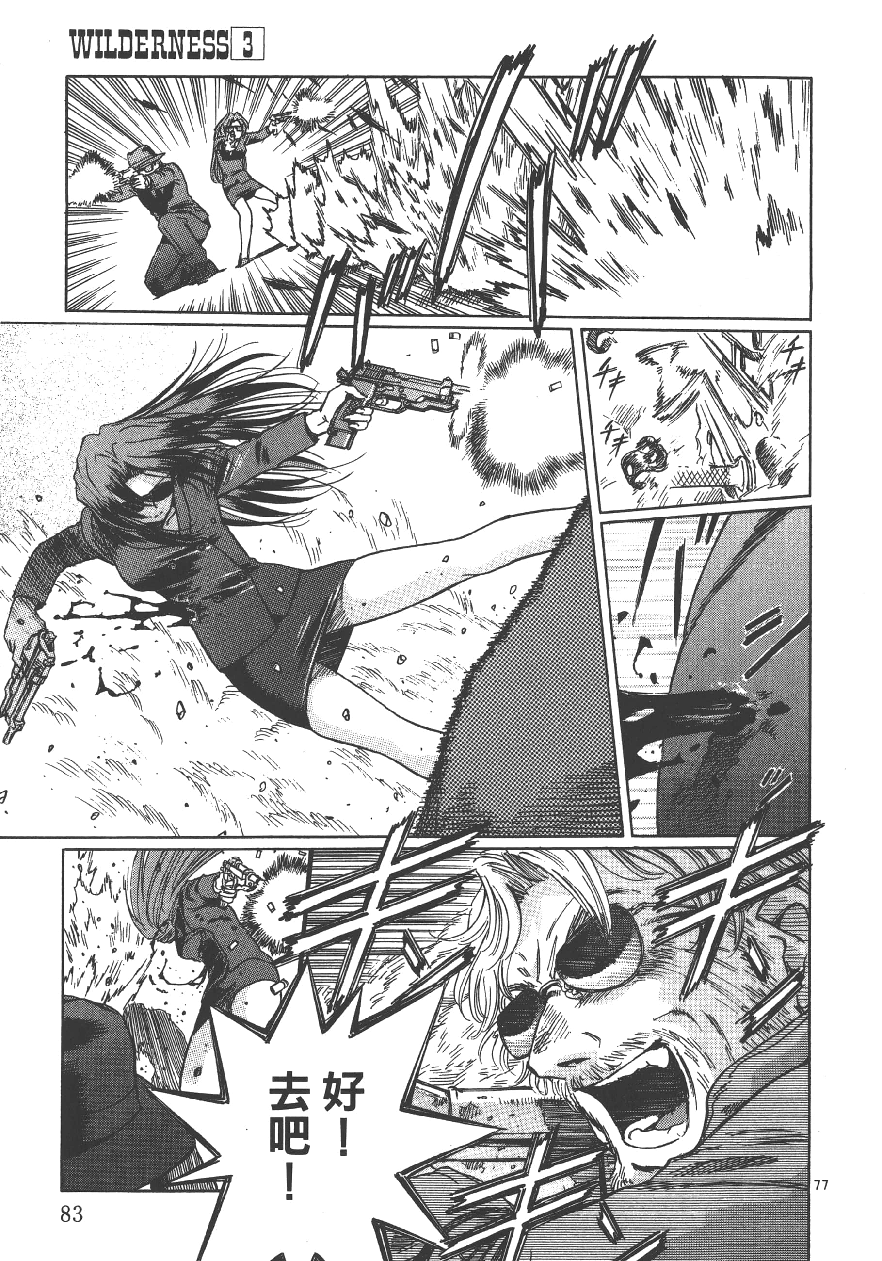 Page 84