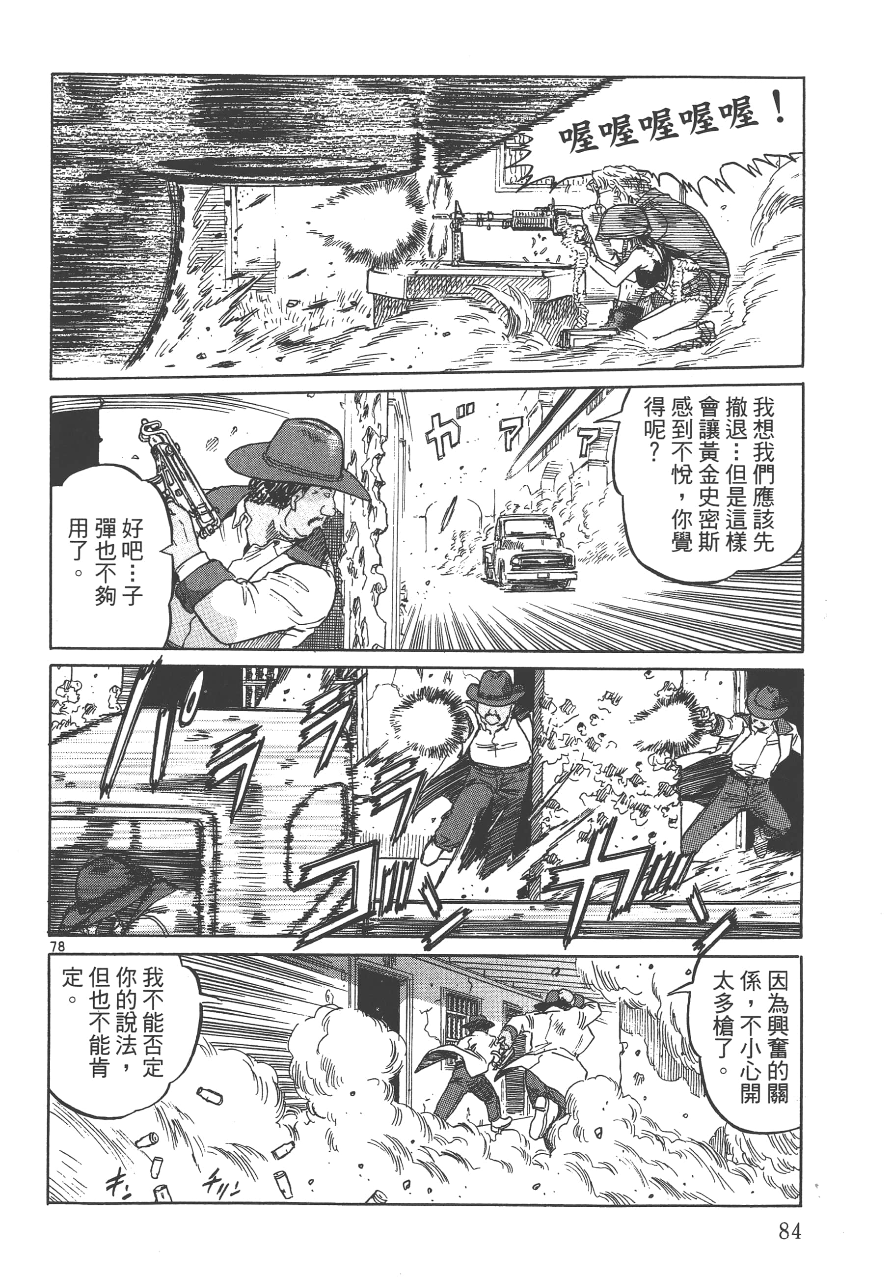 Page 85