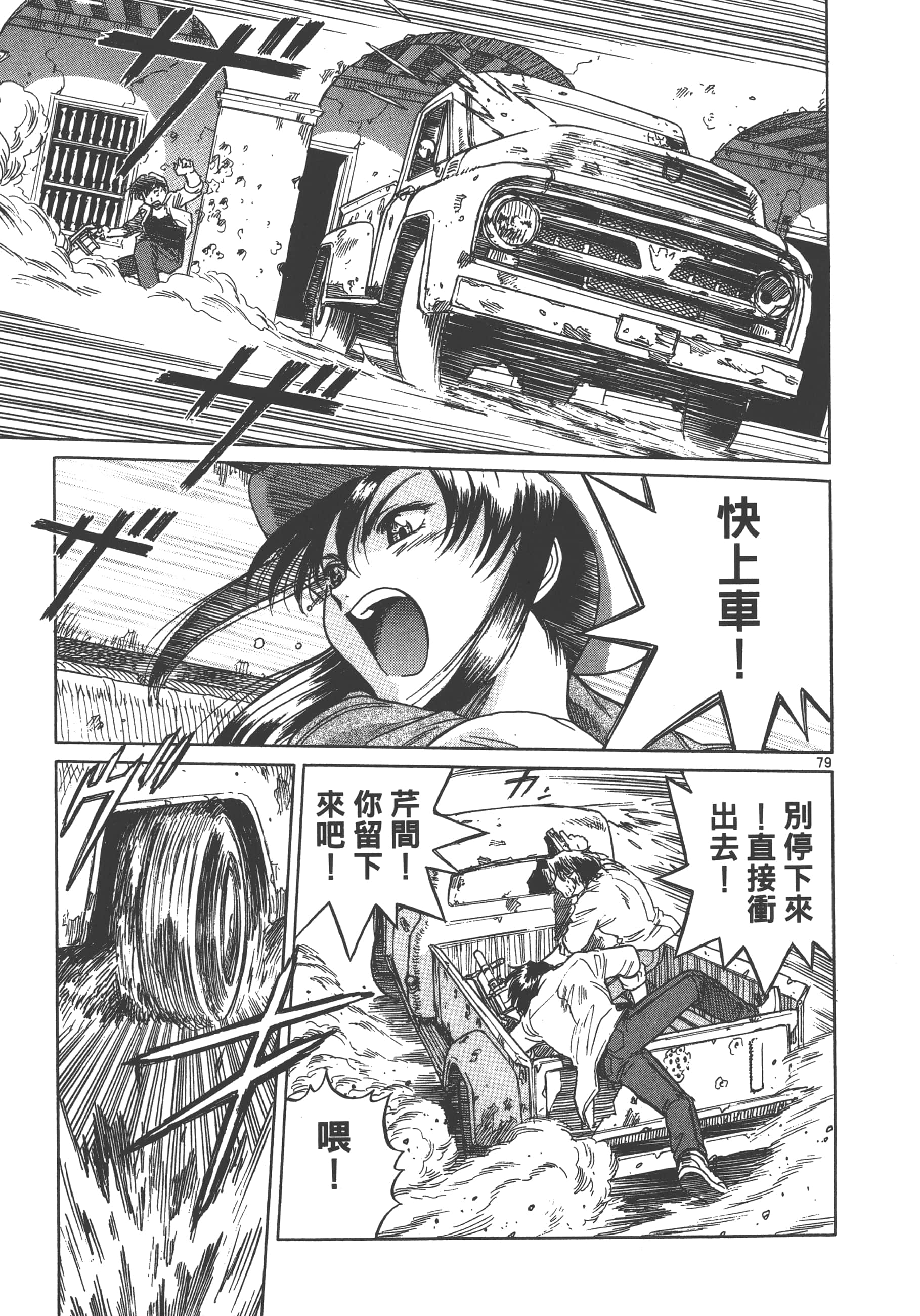 Page 86