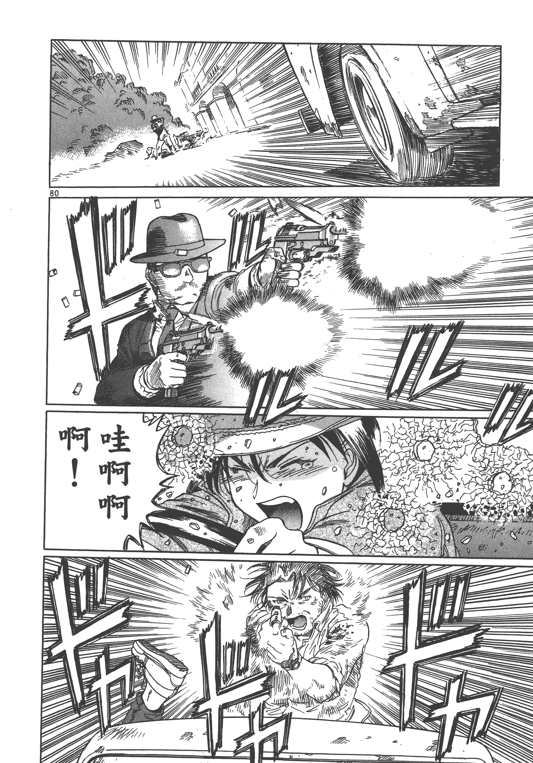 Page 87