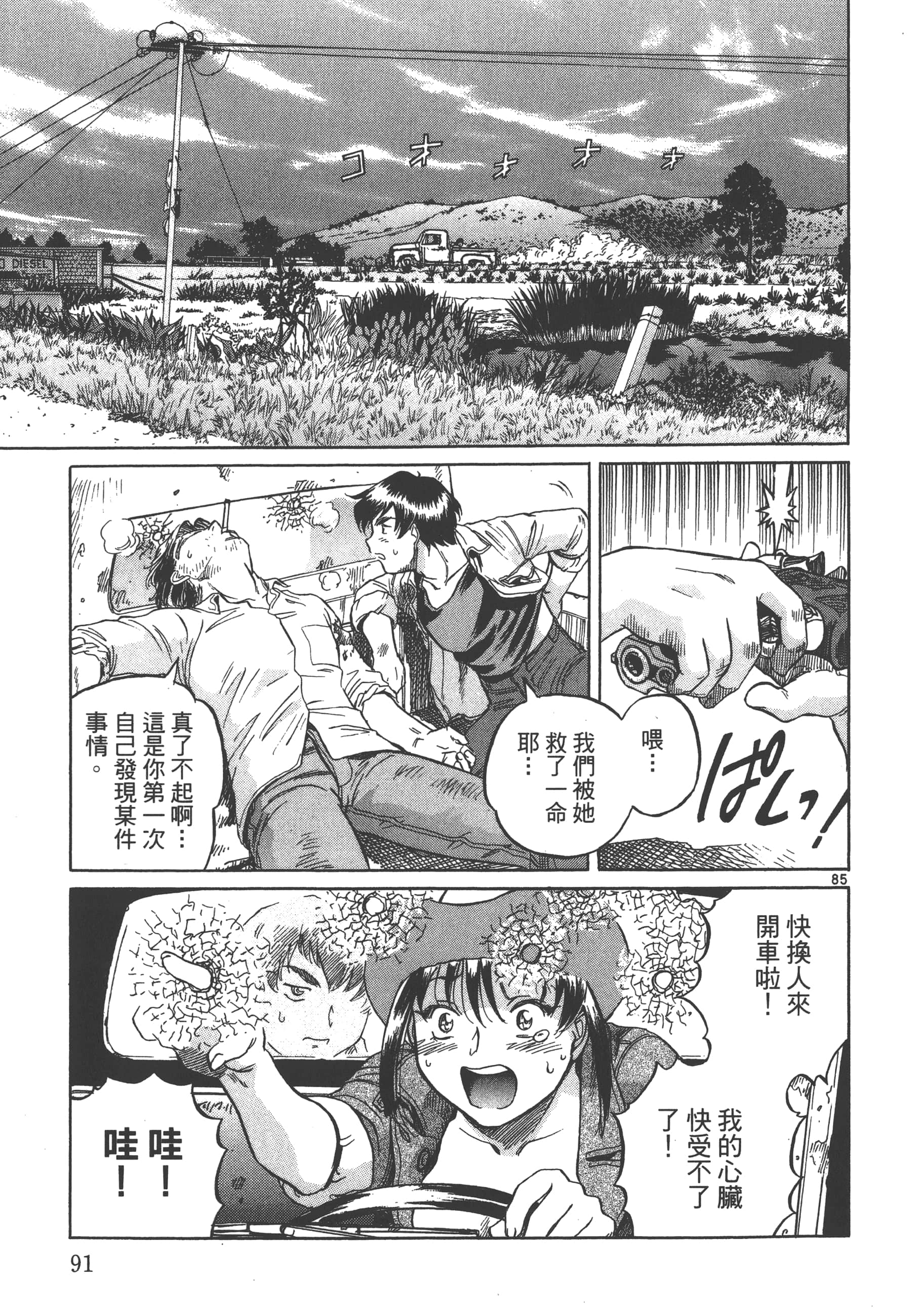 Page 92