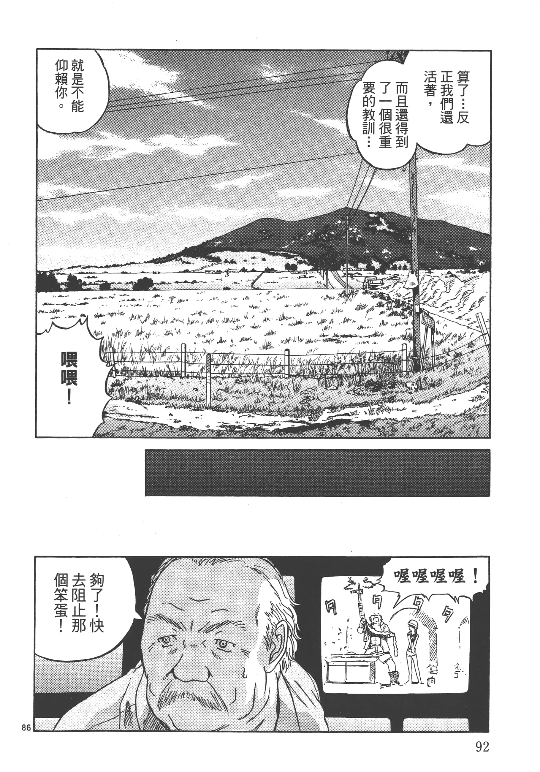 Page 93