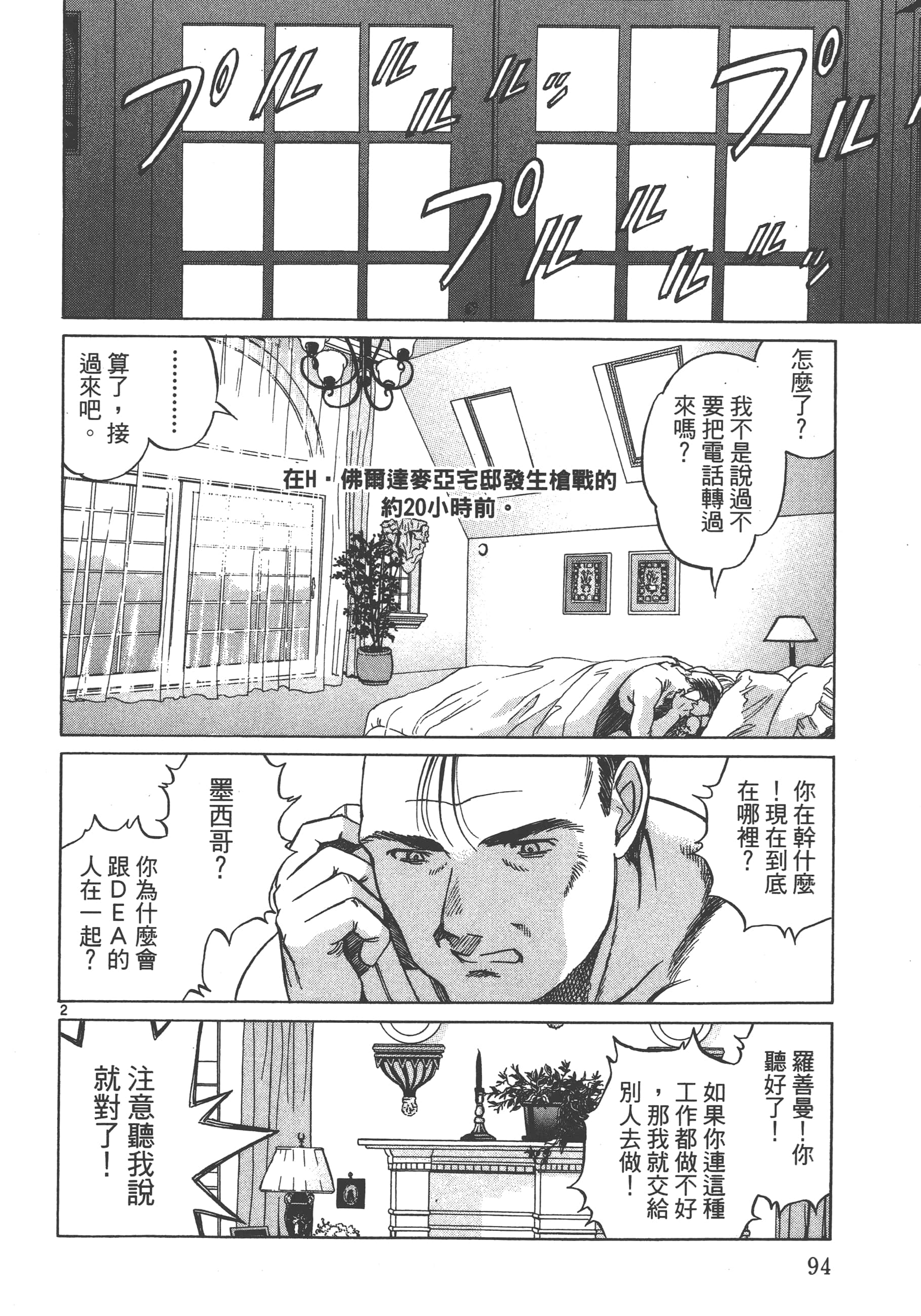 Page 95