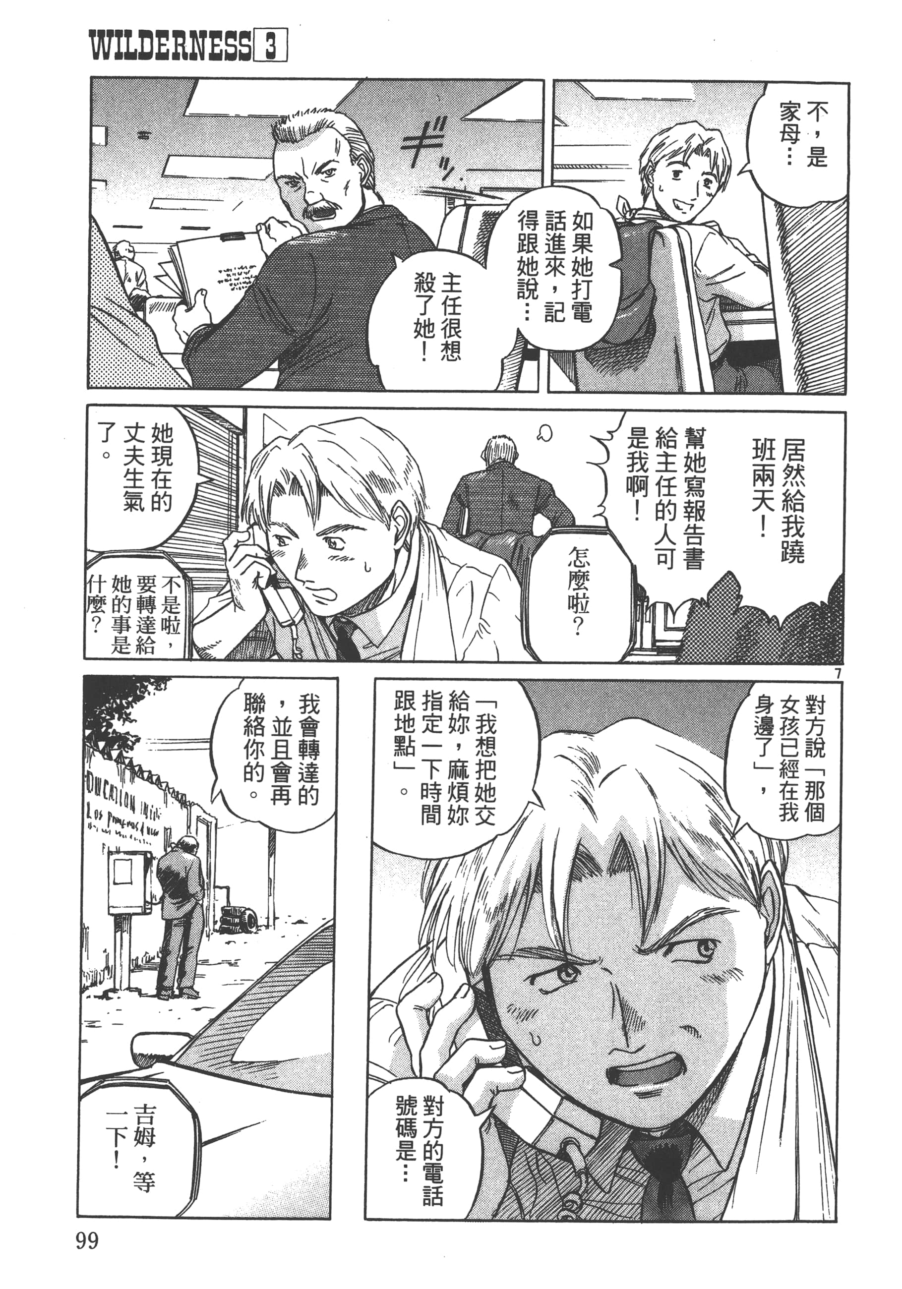 Page 100