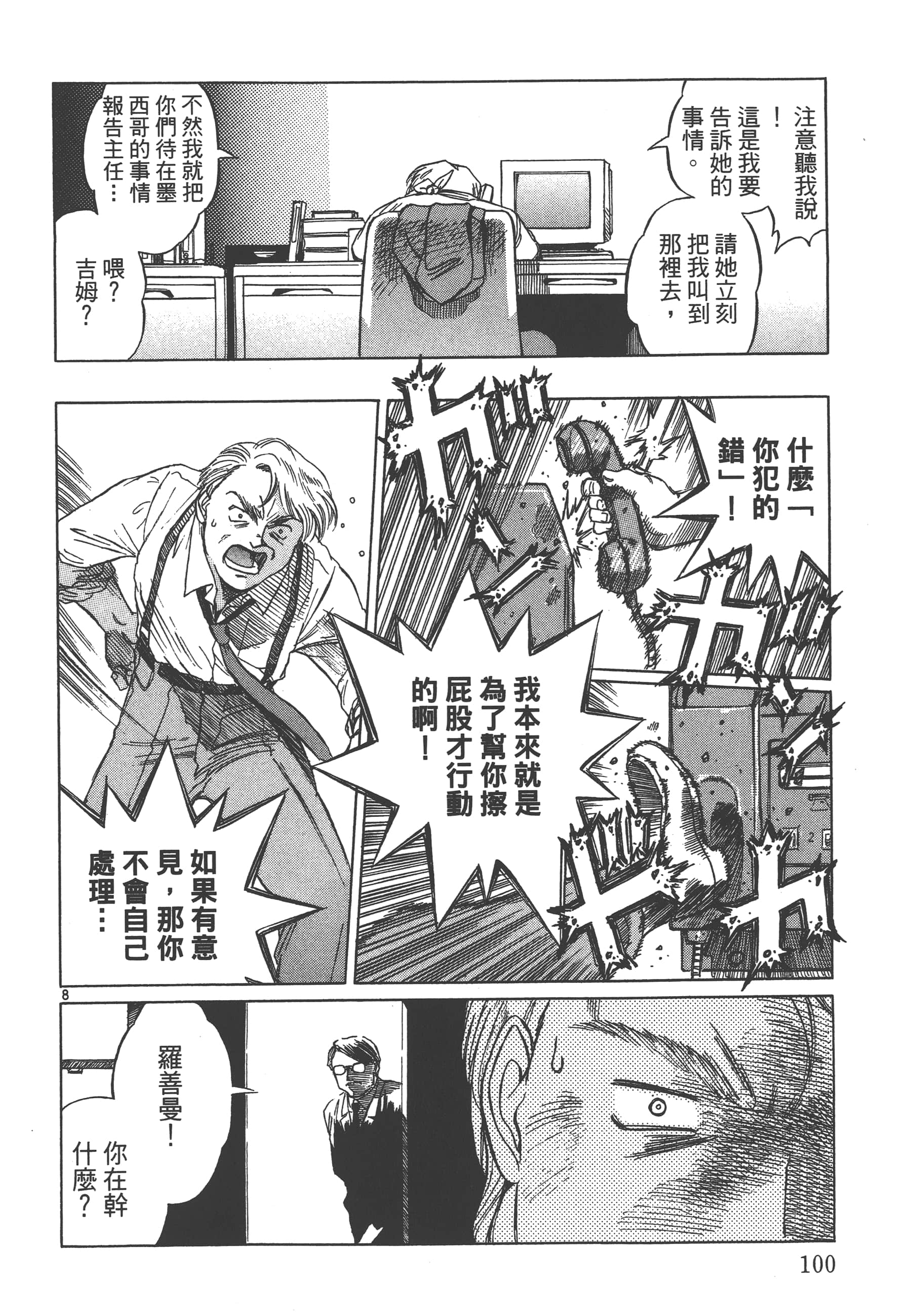 Page 101