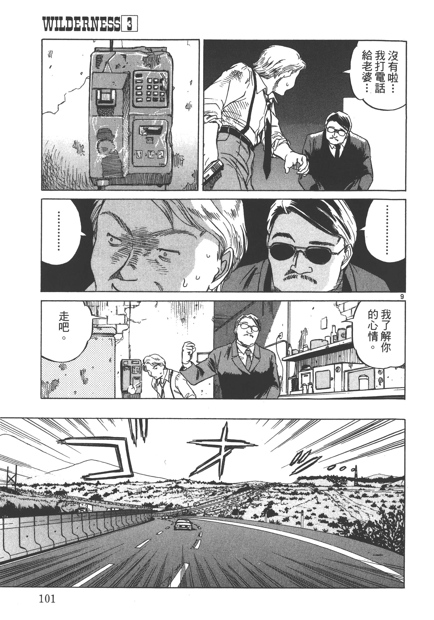 Page 102