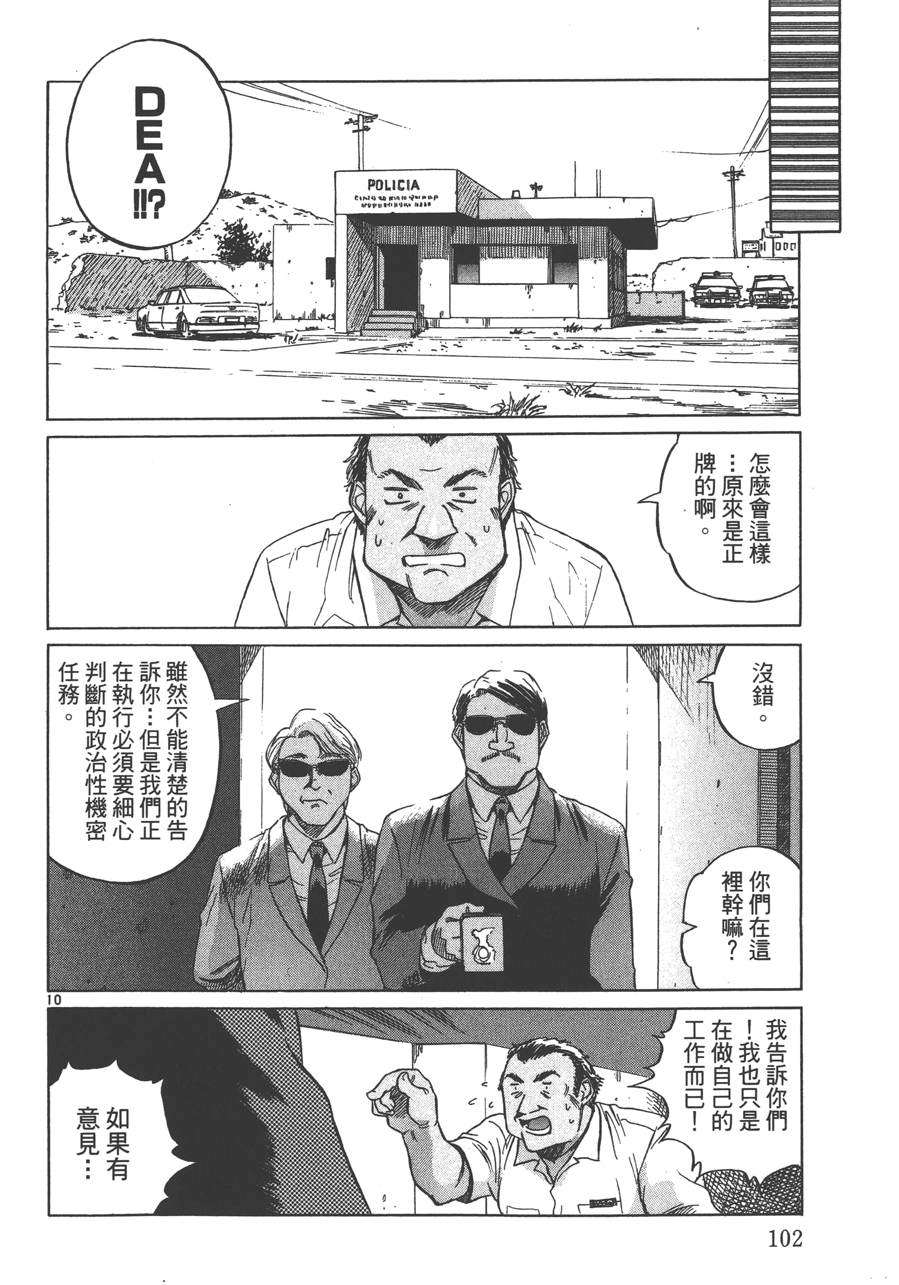 Page 103