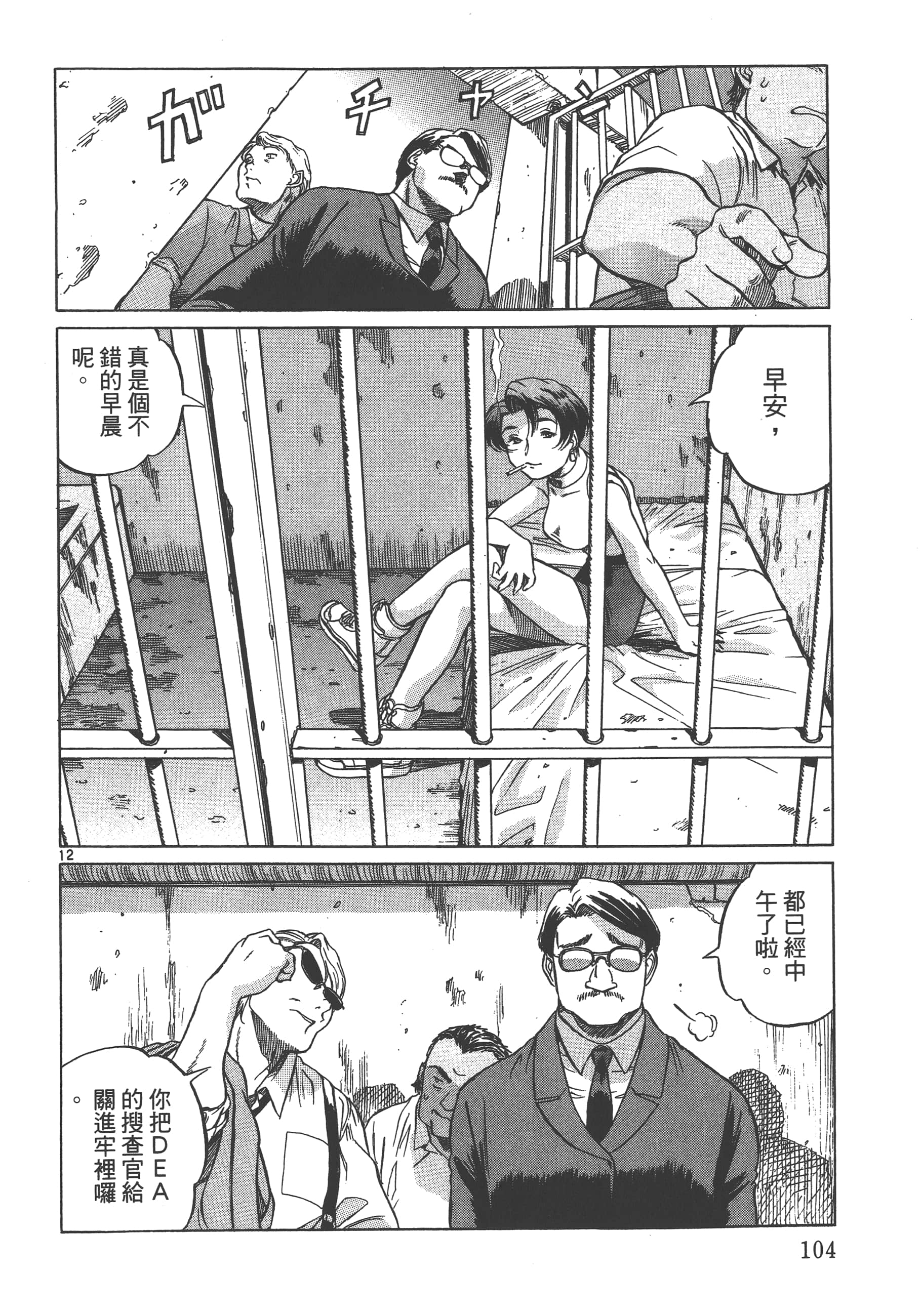 Page 105
