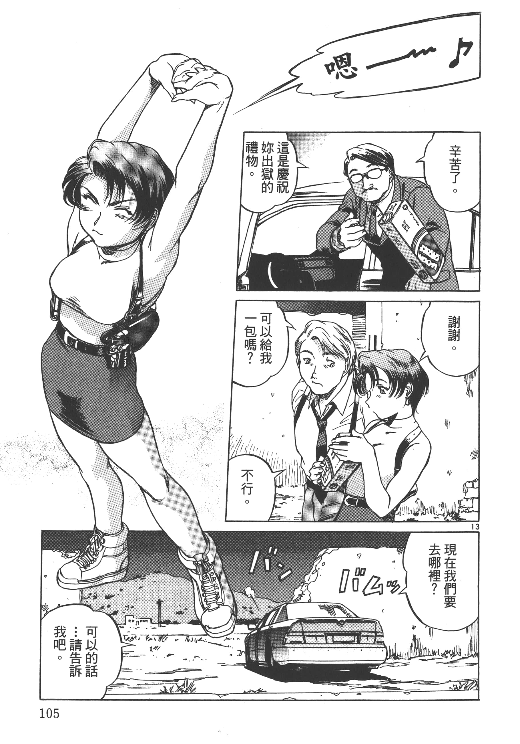 Page 106