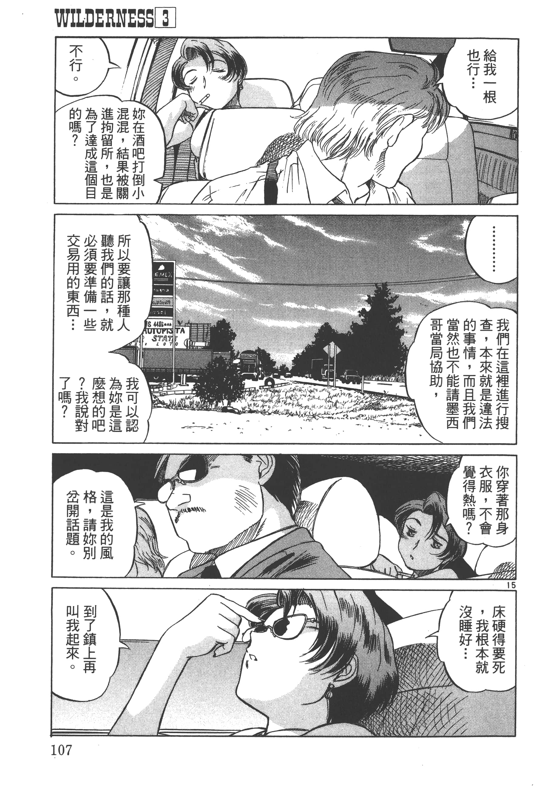 Page 108