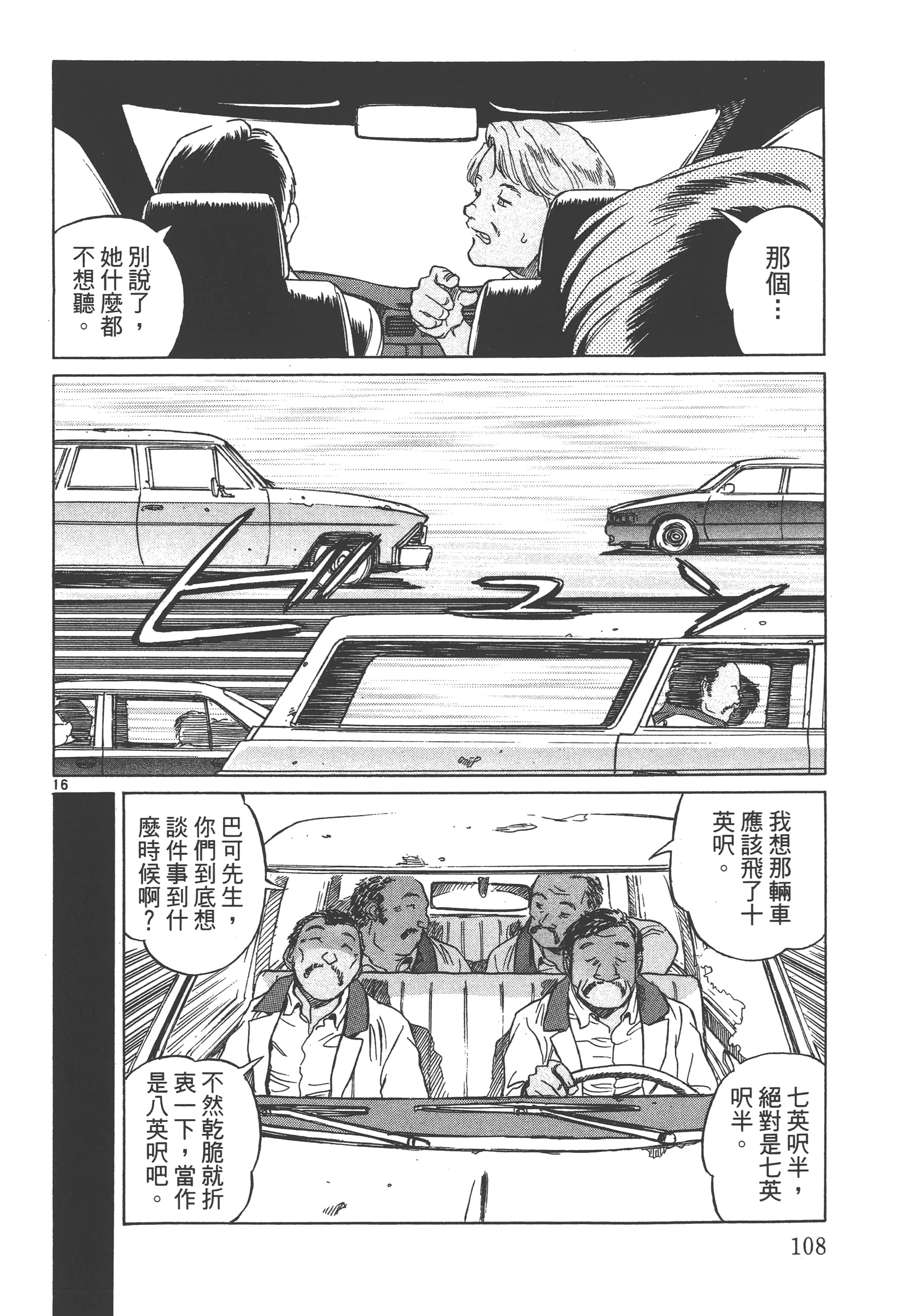 Page 109