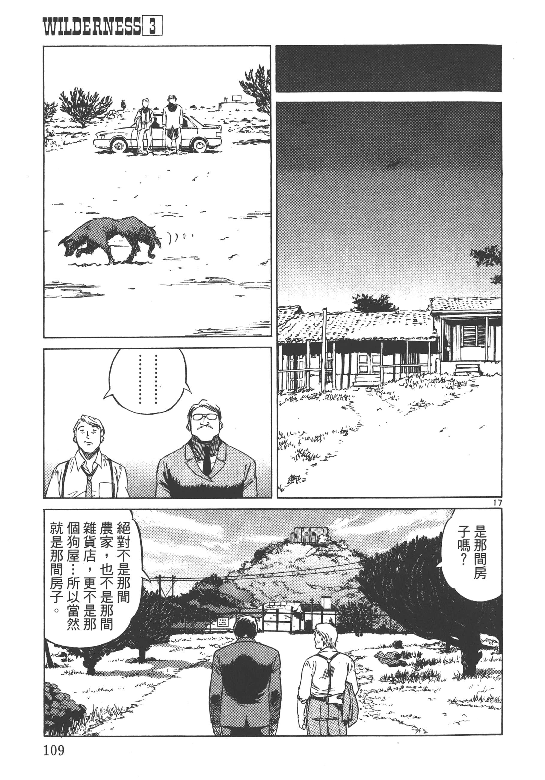 Page 110