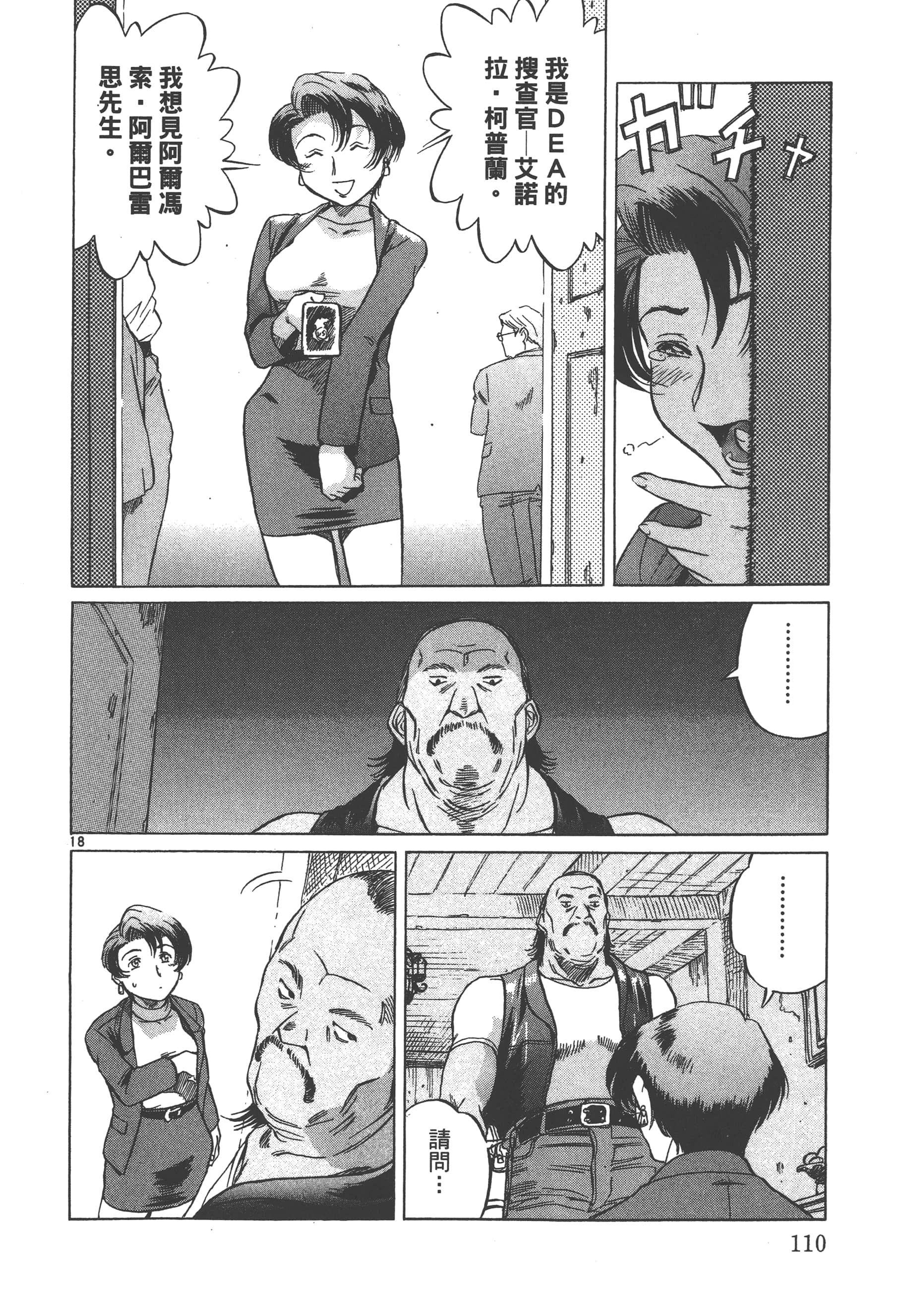 Page 111