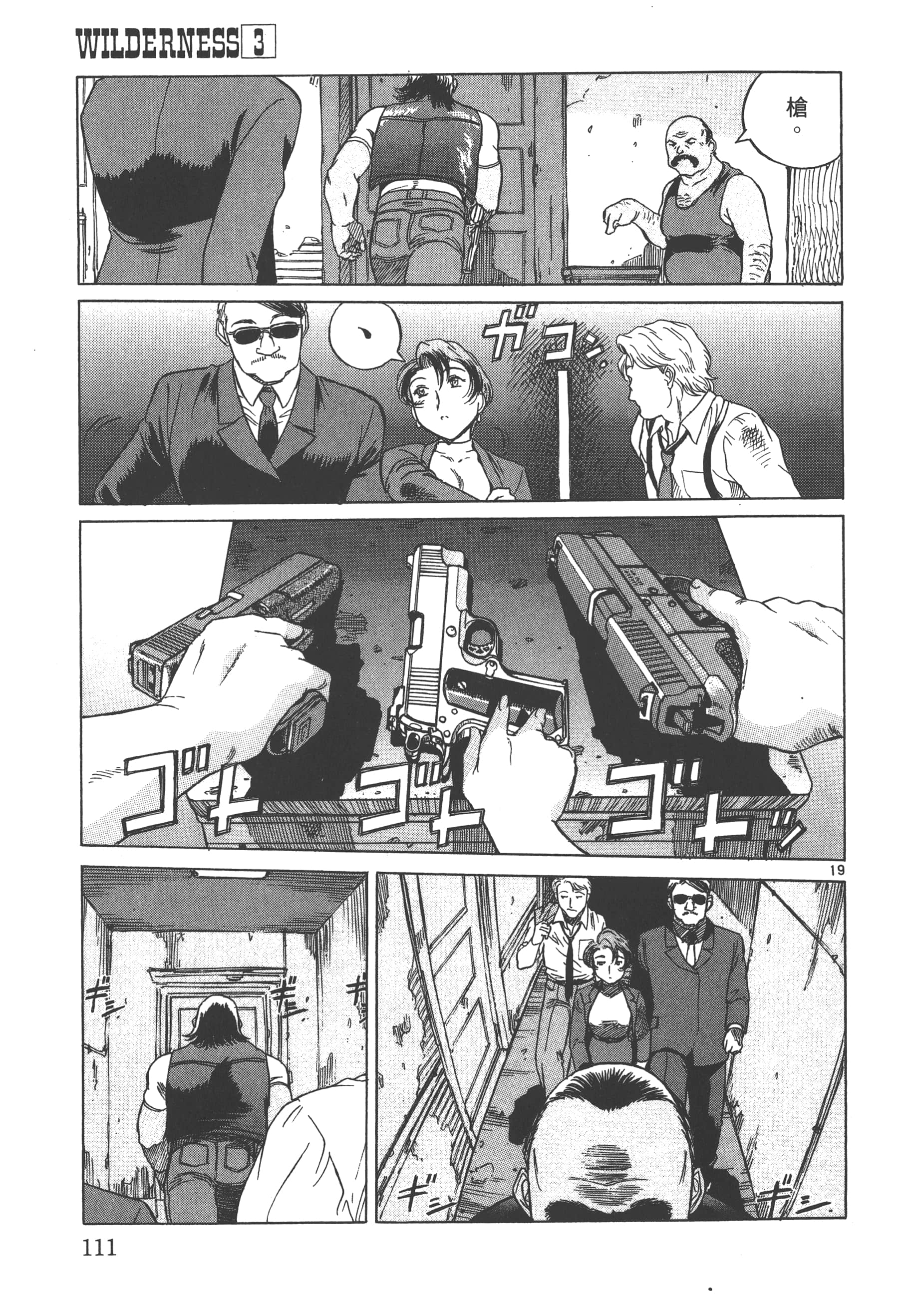 Page 112