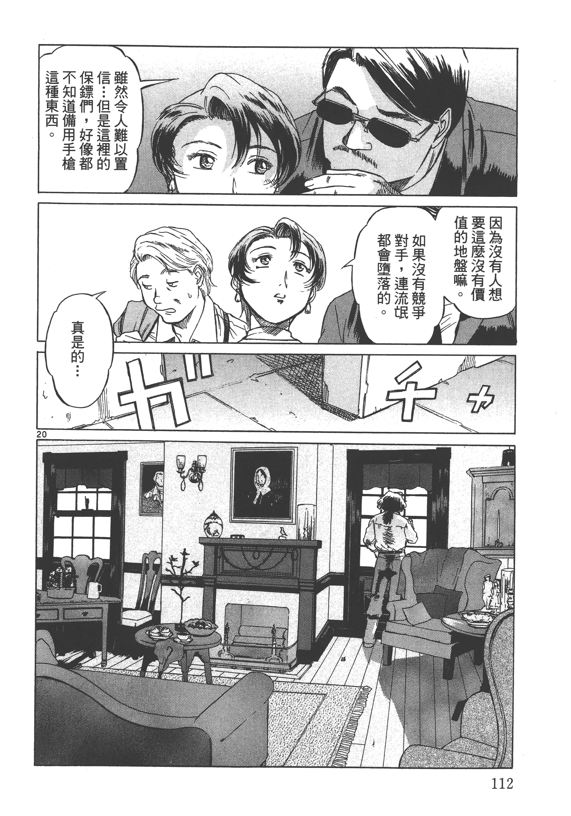 Page 113