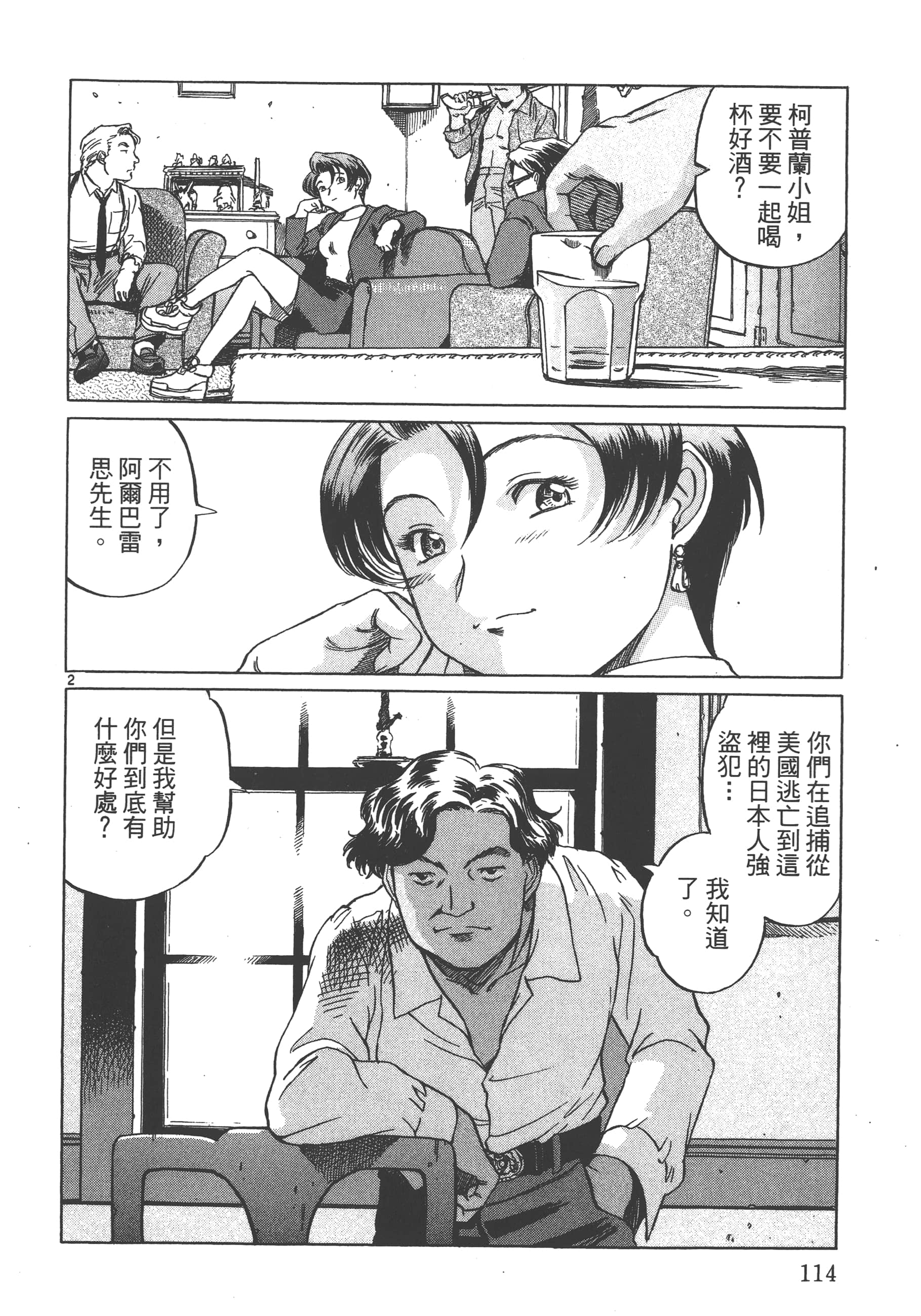 Page 115