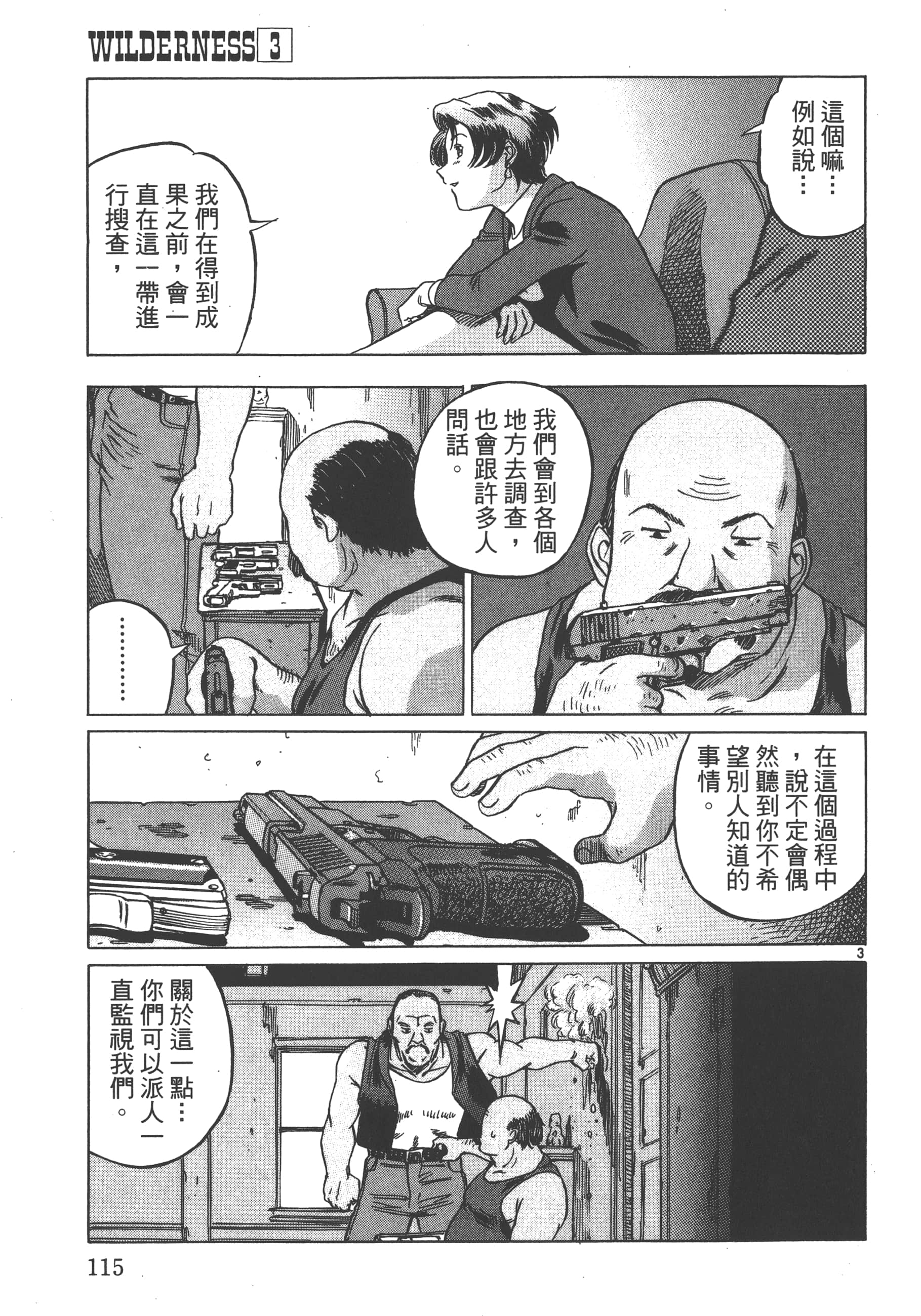 Page 116