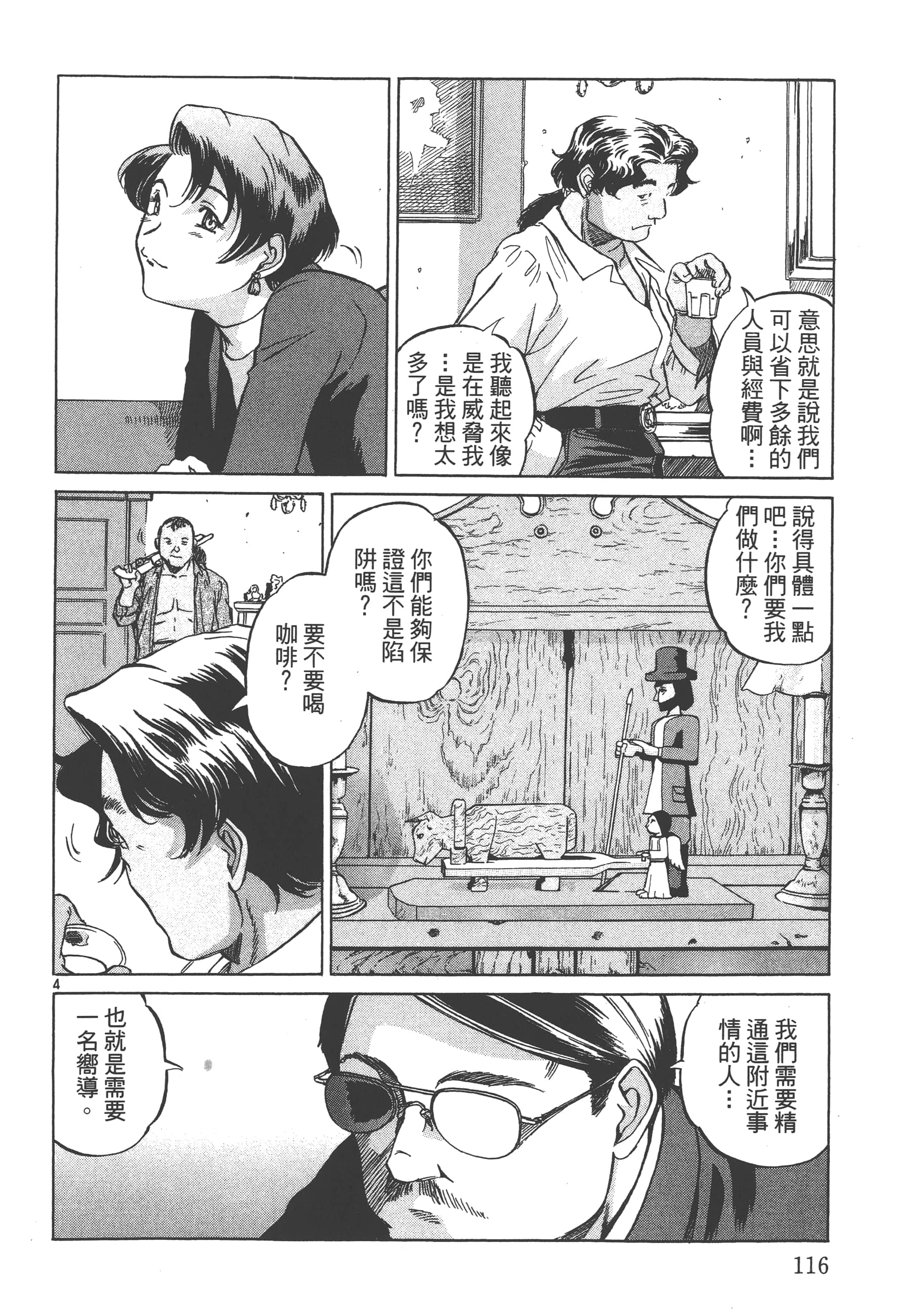 Page 117