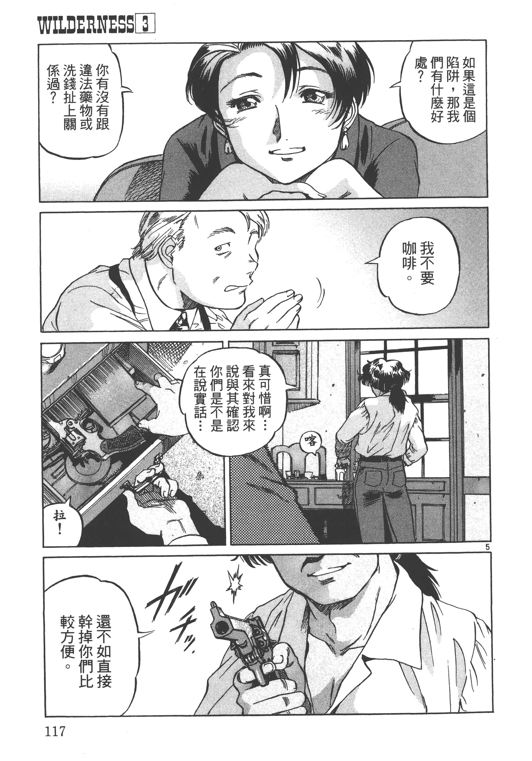 Page 118
