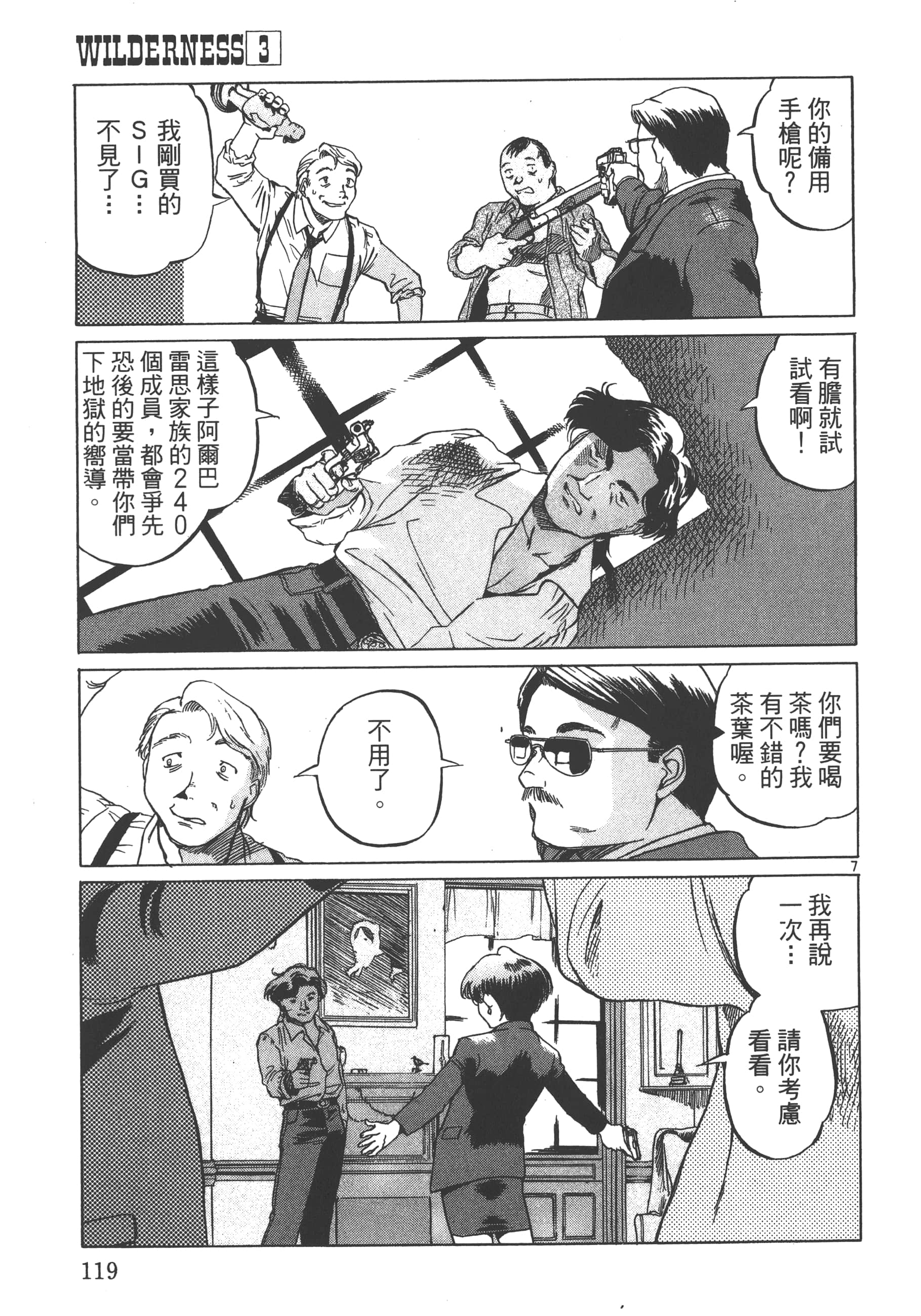 Page 120