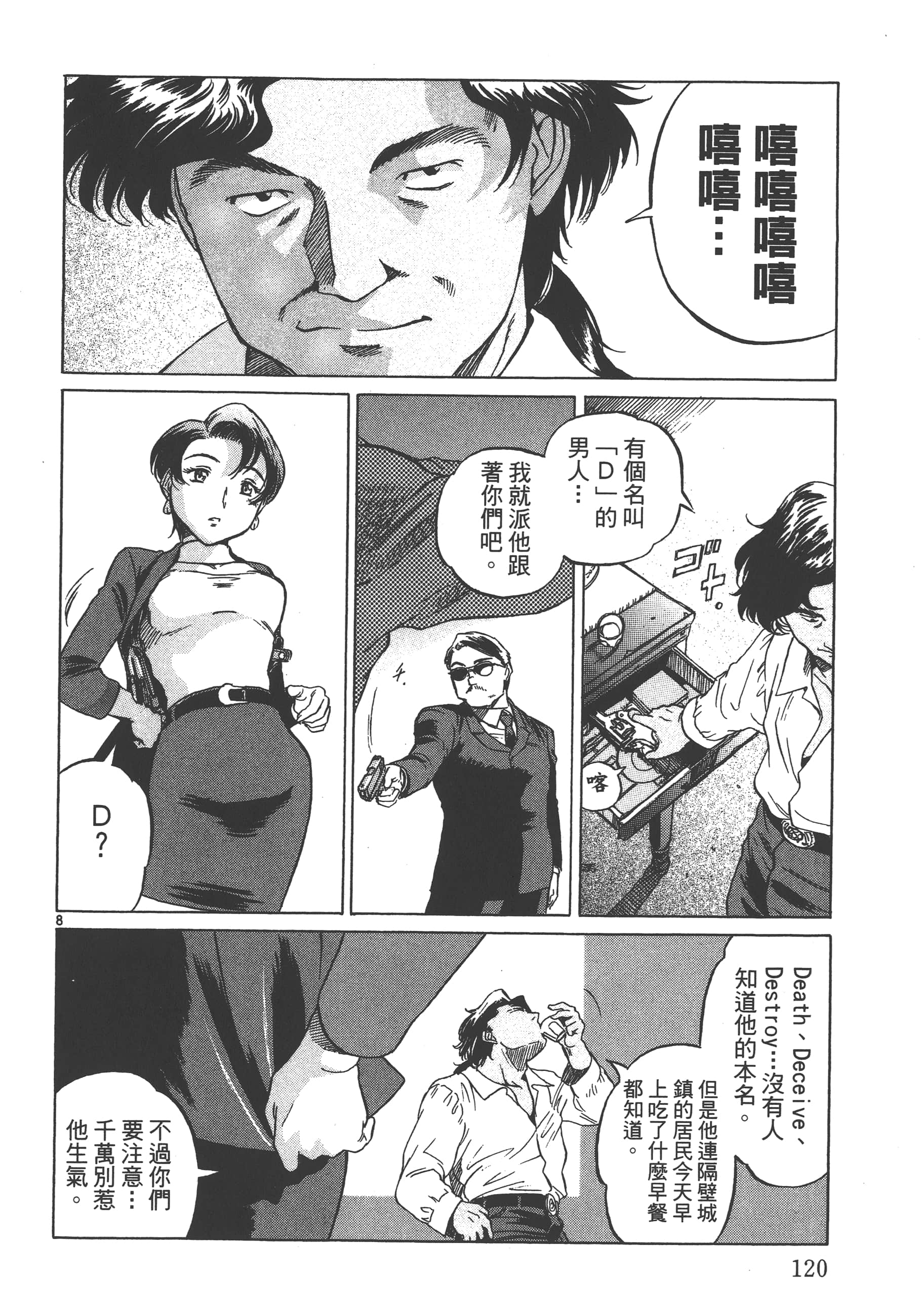 Page 121