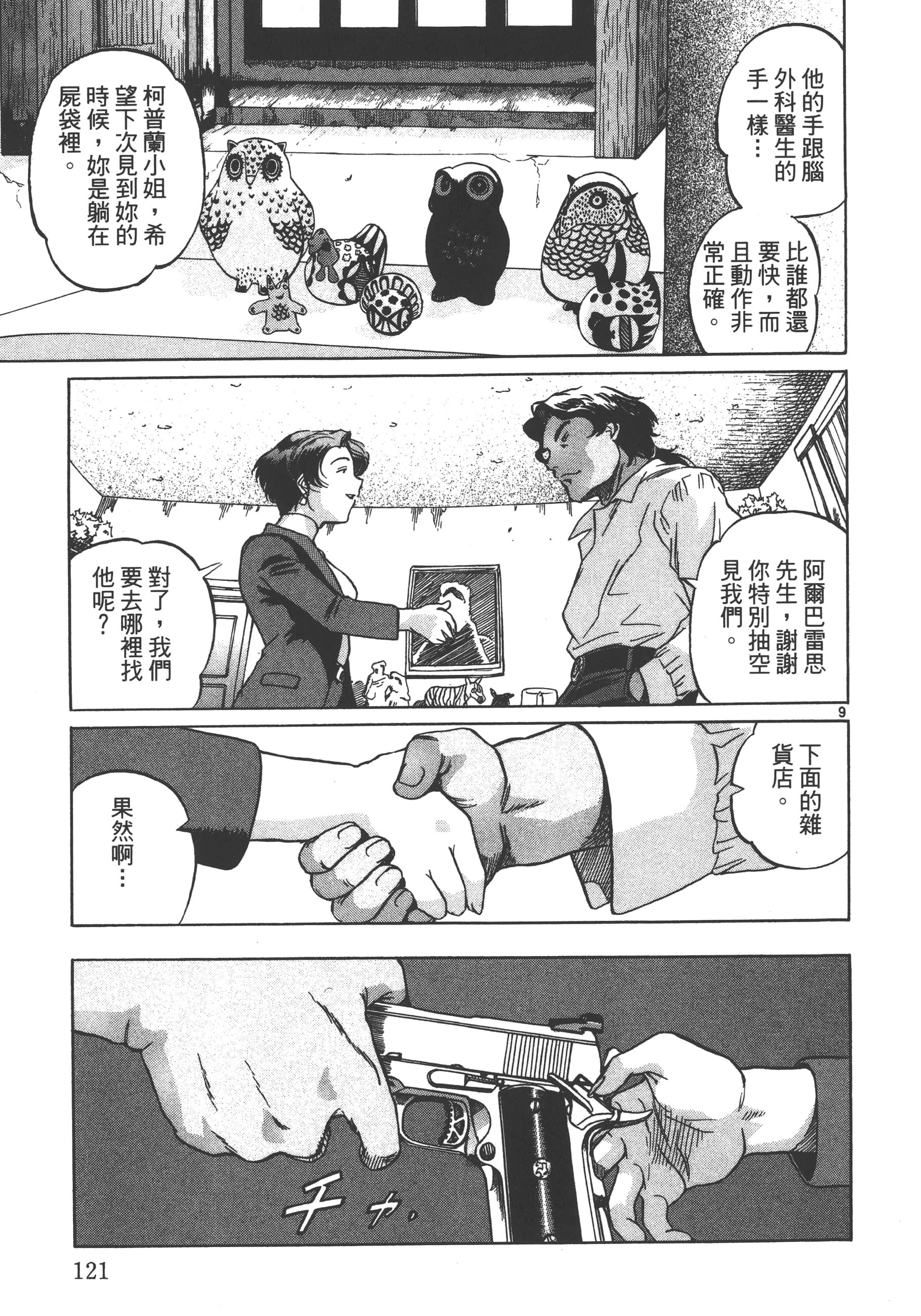 Page 122