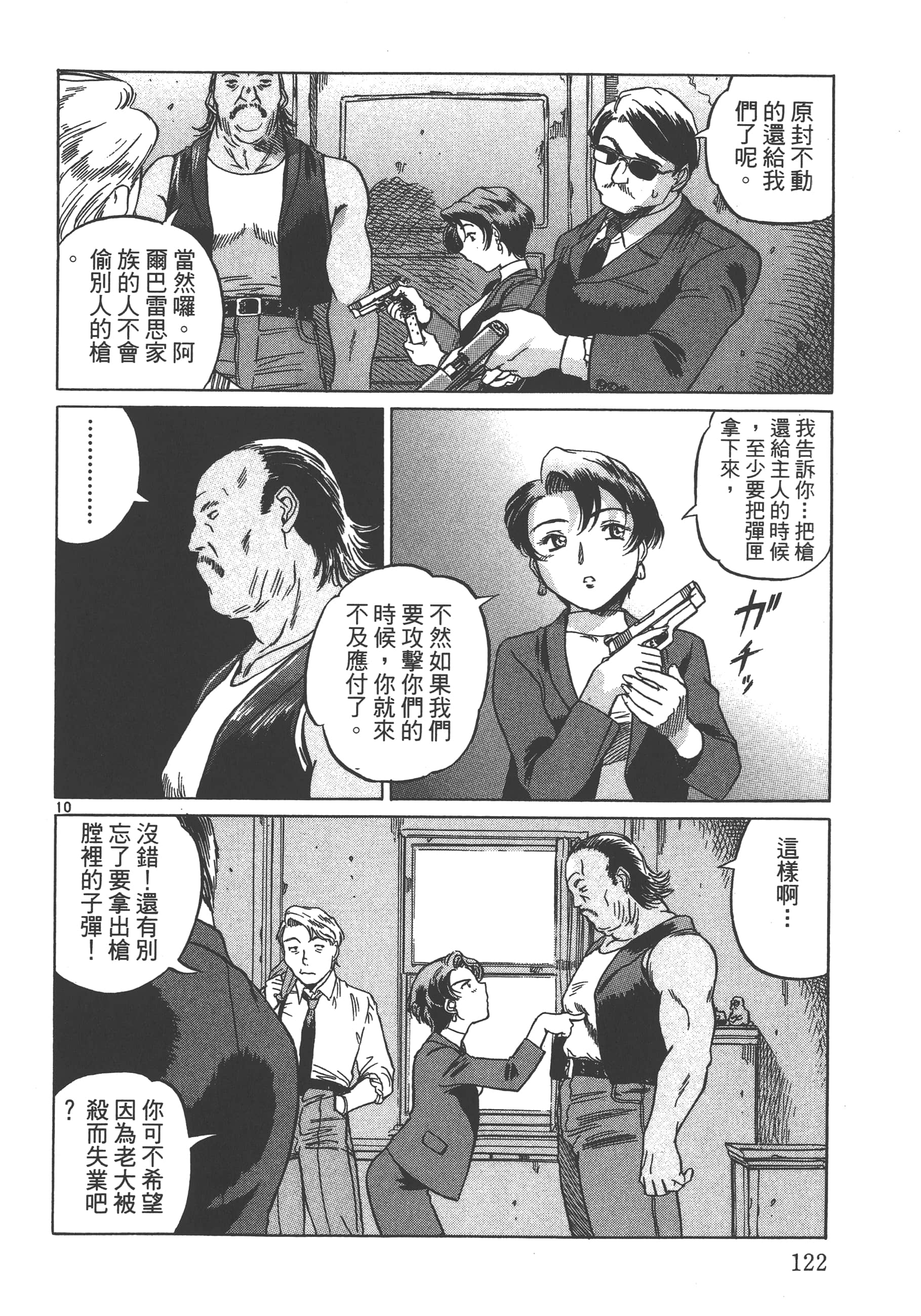 Page 123