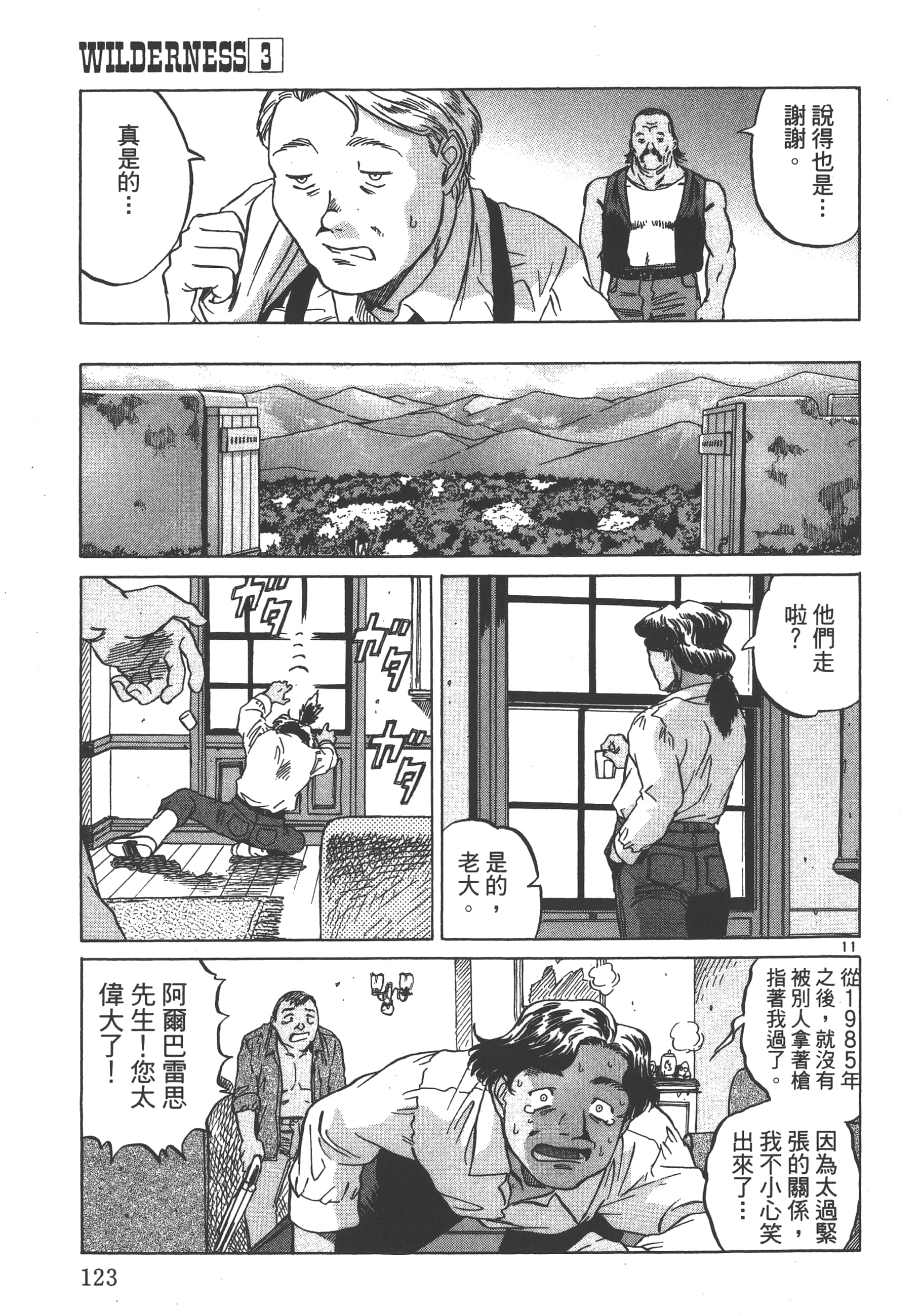 Page 124